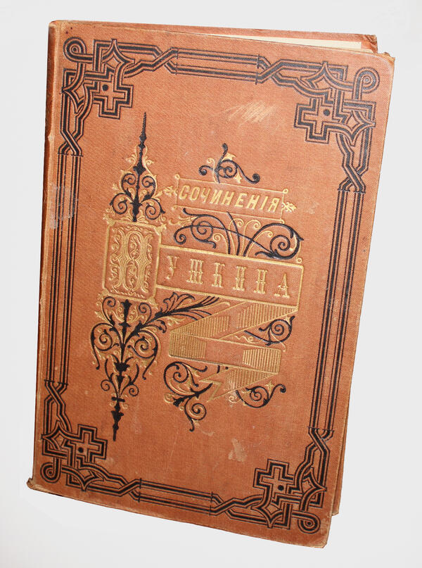 Книга «Сочинения А.С. Пушкина»
