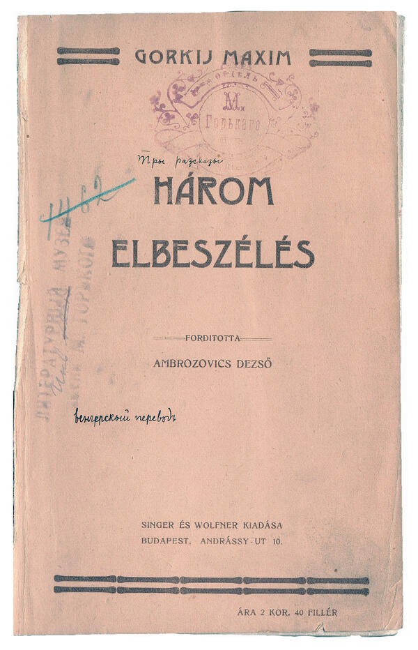 Книга М. Горького на венгерском языке