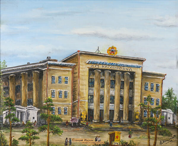 Картина «ДК им. Кагановича»