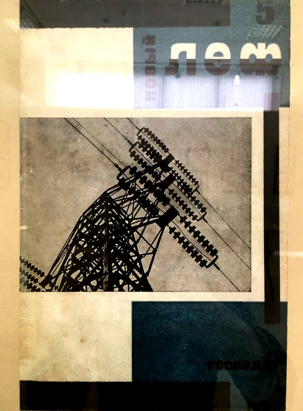 Обложка журнала Новый ЛЕФ №5 (1927)