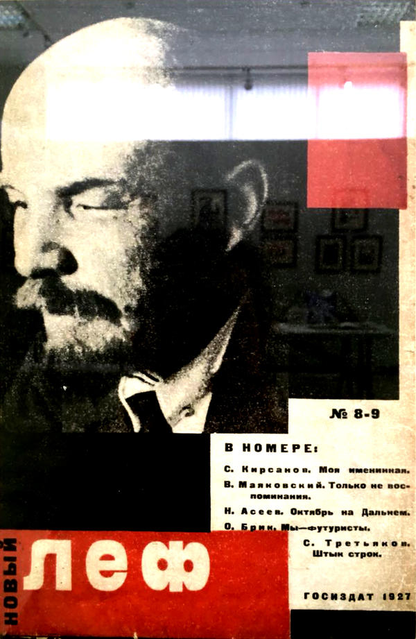 Обложка журнала Новый ЛЕФ №8-9 (1927)