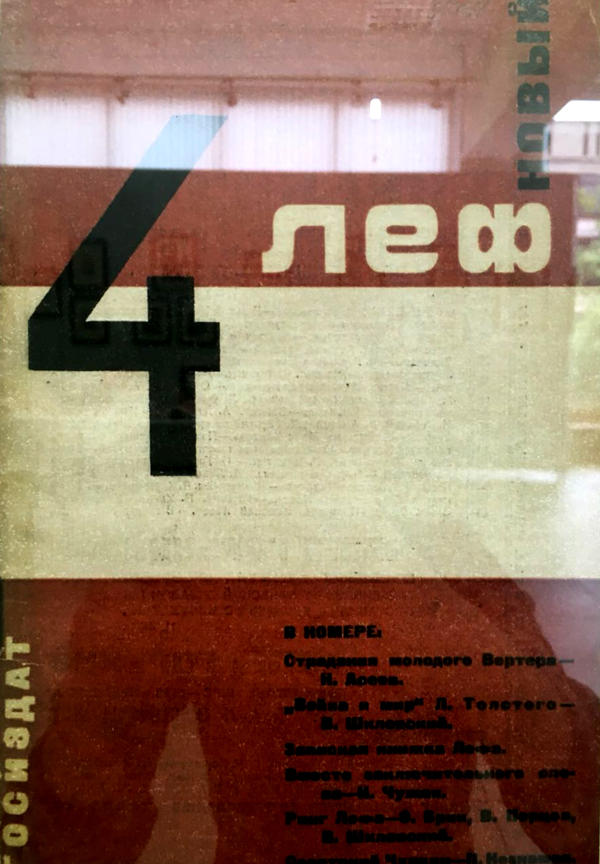 Обложка журнала Новый ЛЕФ №4 (1928)