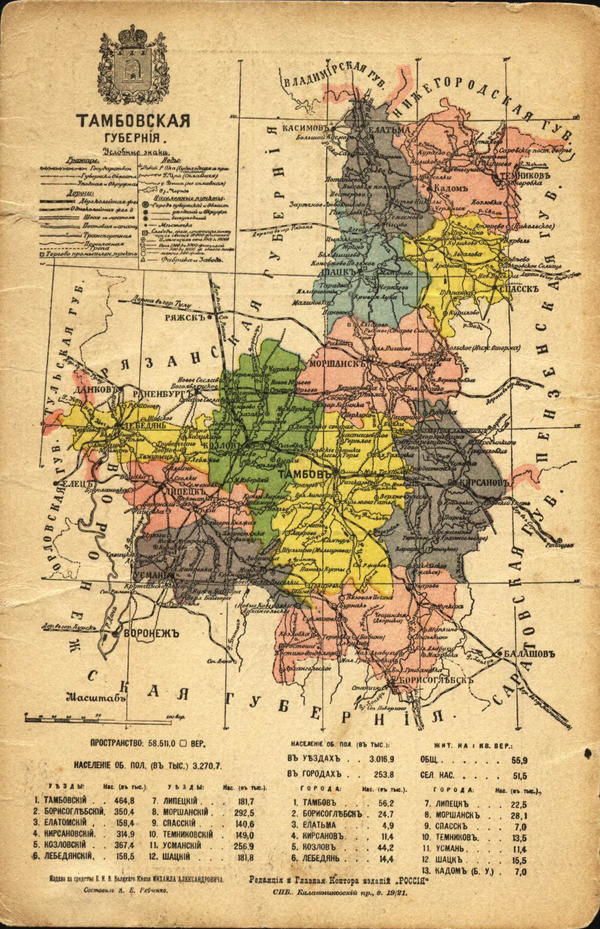 Карта тамбовской губернии до 1917 года и сейчас