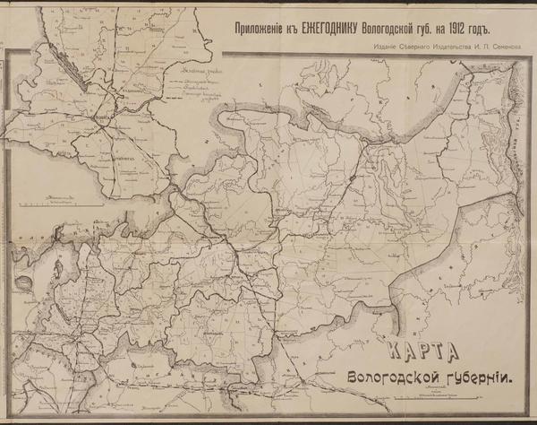 Карта менде вологодской губернии