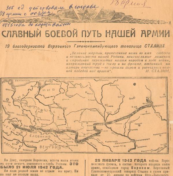 Как узнать боевой путь деда. Боевой путь 28 армии в ВОВ карта. 28 Армия боевой путь. Боевой путь УДТК. Боевой путь 28 армии Астрахань.