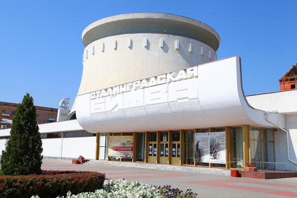 Музей-заповедник «Сталинградская битва»