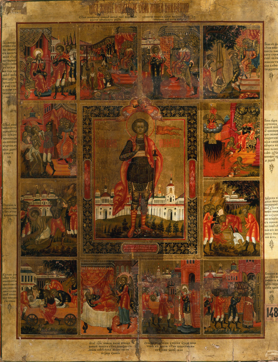 Мученик Вонифатий Старообрядческая икона