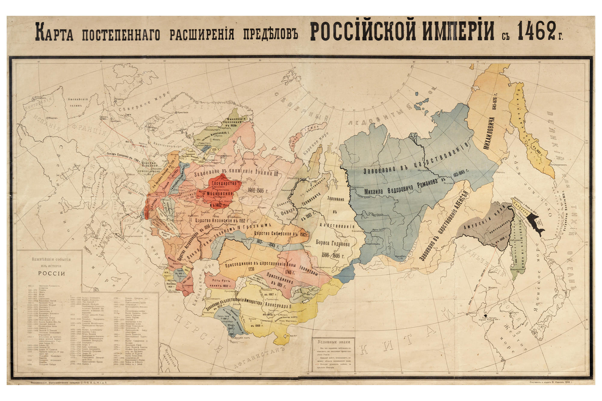 Карта россии 19 века подробная