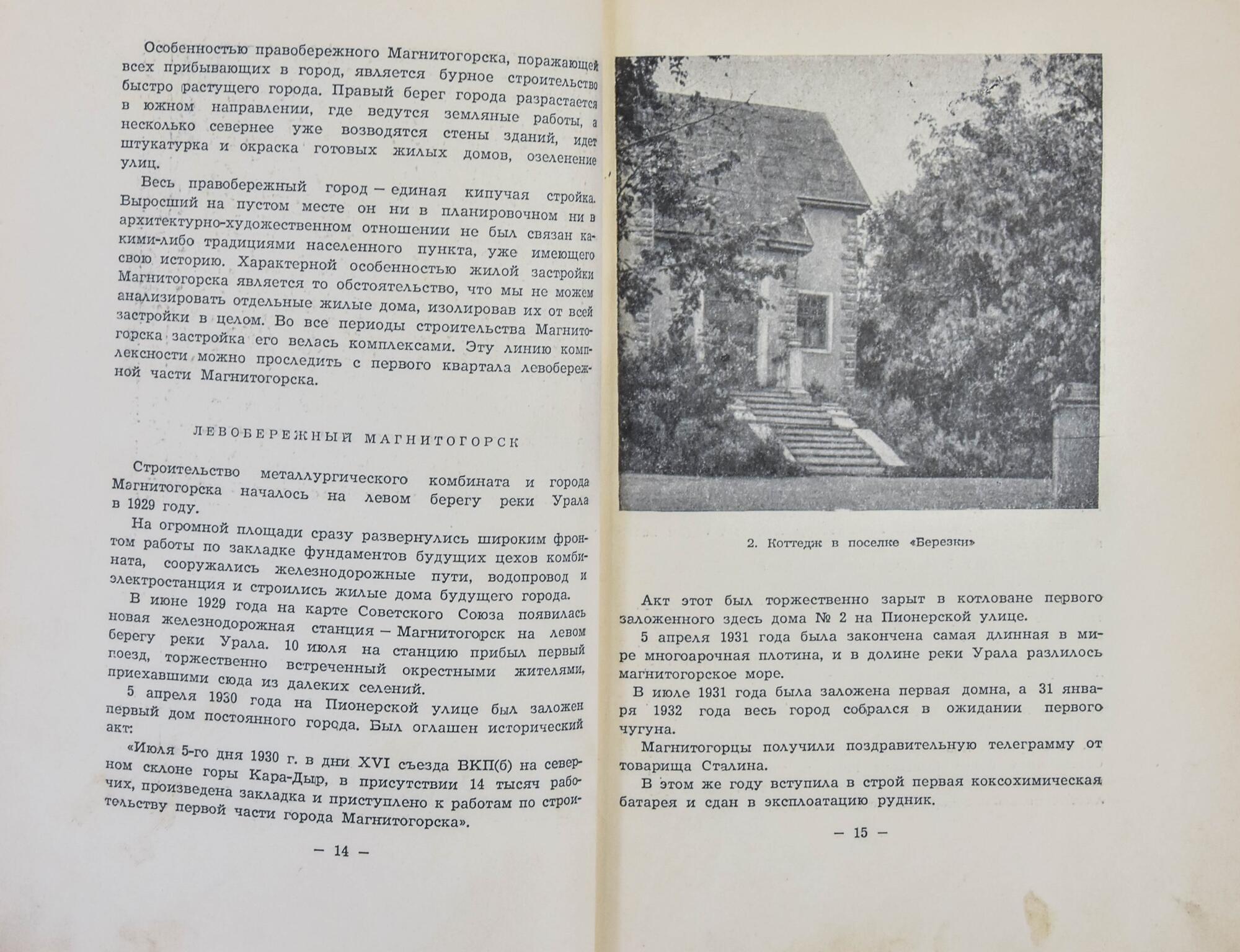 Магнитогорск - Нестерова З.Н. Подробное описание экспоната, аудиогид,  интересные факты. Официальный сайт Artefact