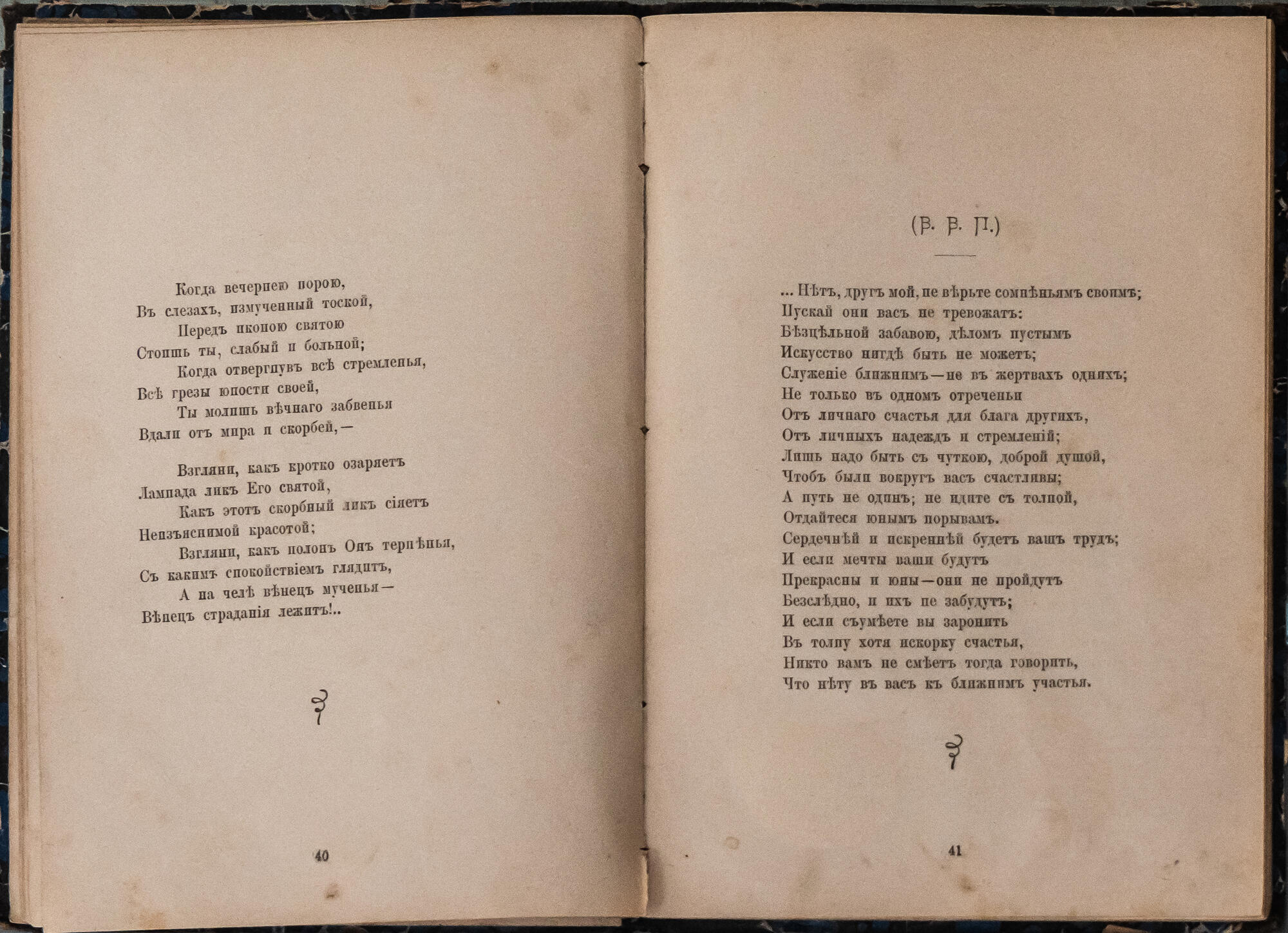 Стихотворения - Бунин И.А. Подробное описание экспоната, аудиогид,  интересные факты. Официальный сайт Artefact