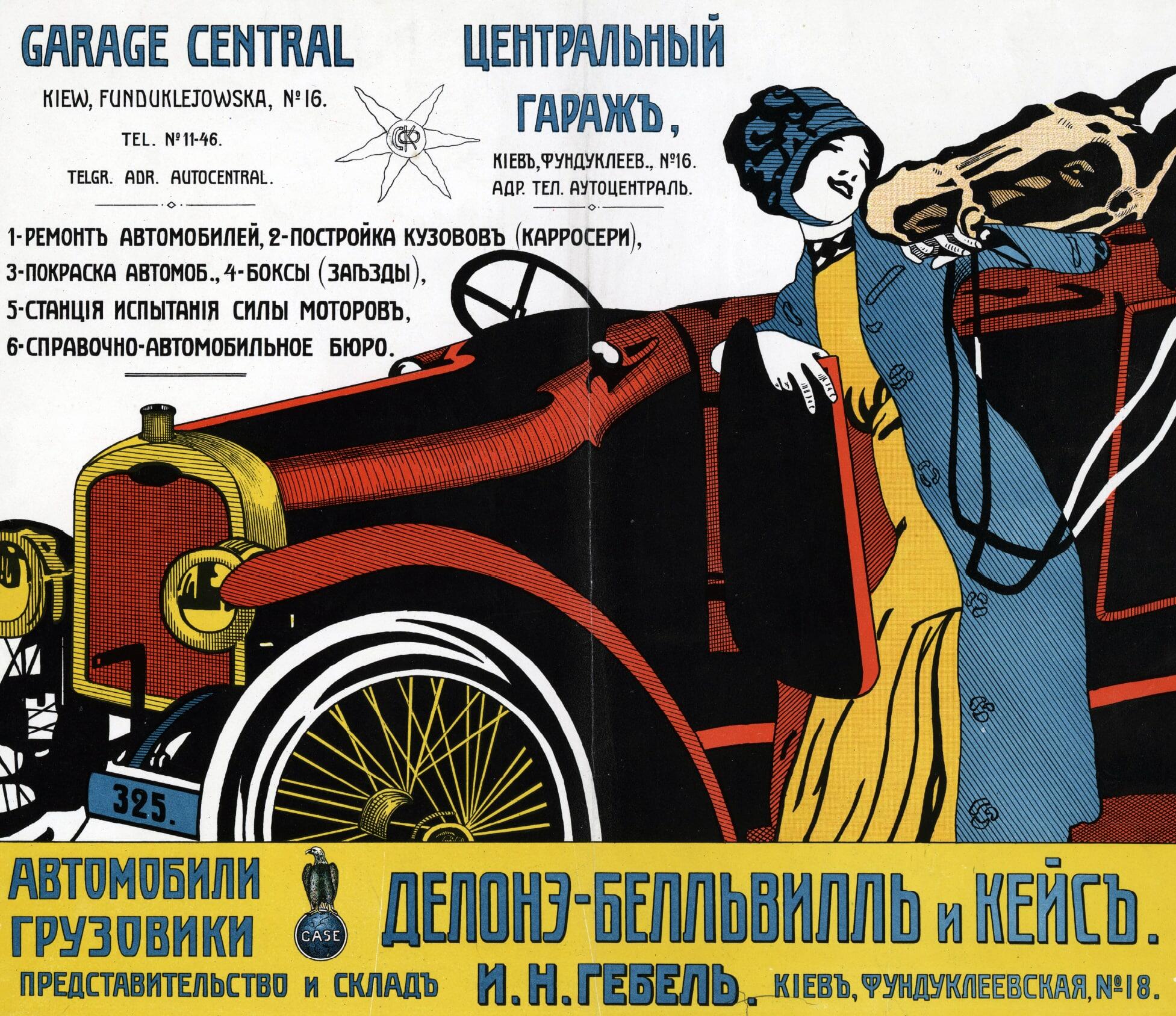 Delaunay-Belleville & Case Cars and Lorries. Подробное описание экспоната,  аудиогид, интересные факты. Официальный сайт Artefact