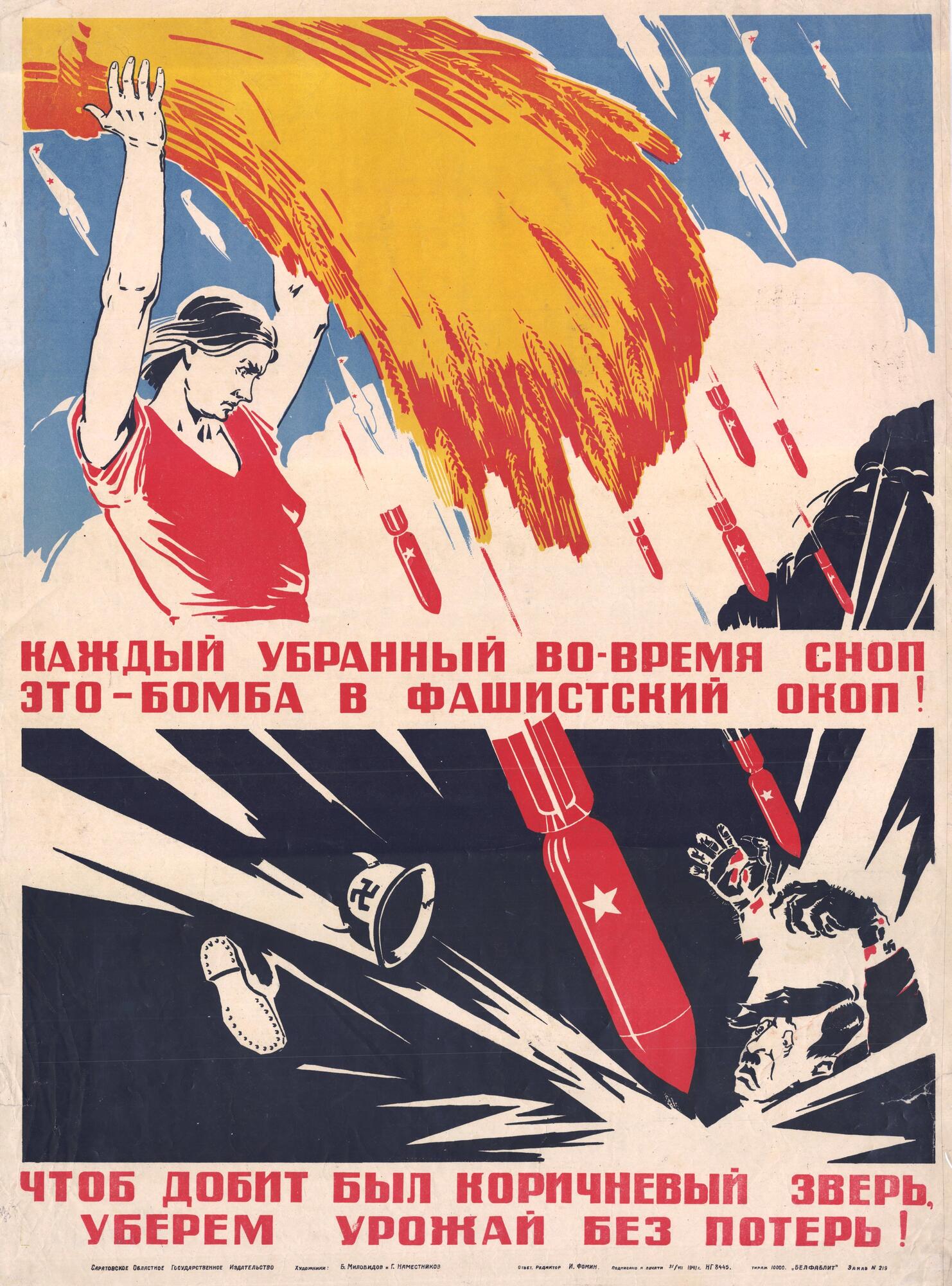 Каждый убранный вовремя сноп - Миловидов Б.В. Подробное описание экспоната,  аудиогид, интересные факты. Официальный сайт Artefact