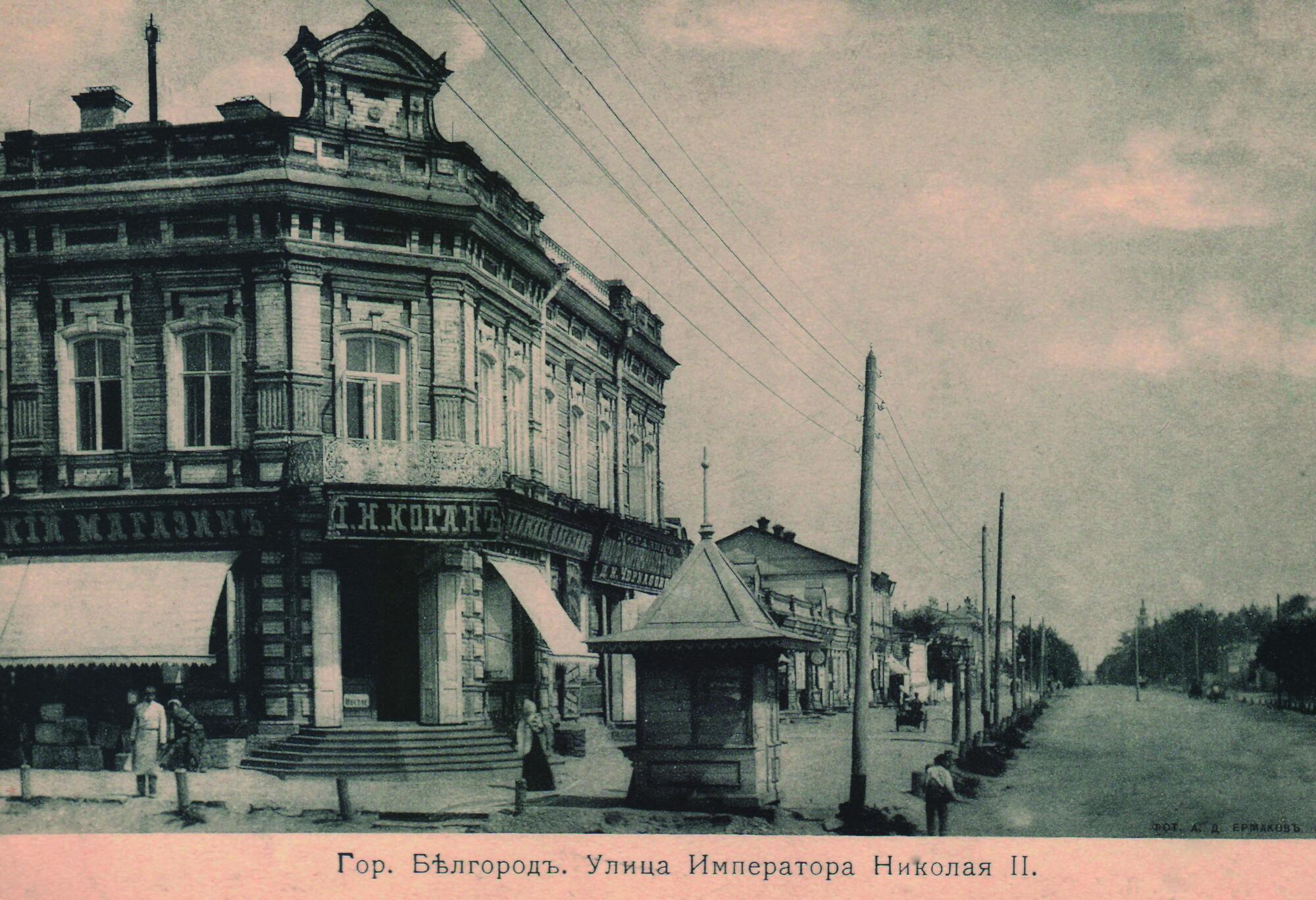 Белгород Фото Улиц