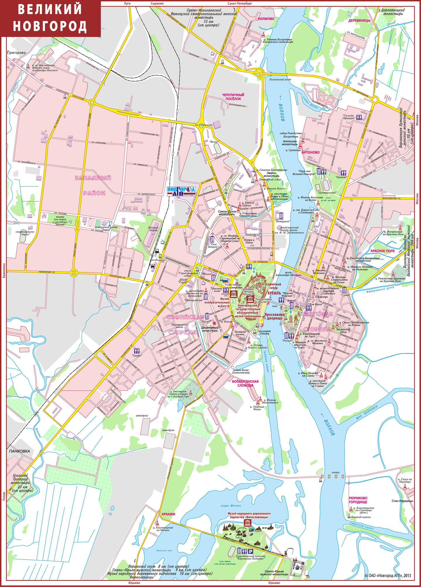 Великий Новгород на карте мира / Подробные карты Великого Новгорода / Карта отел