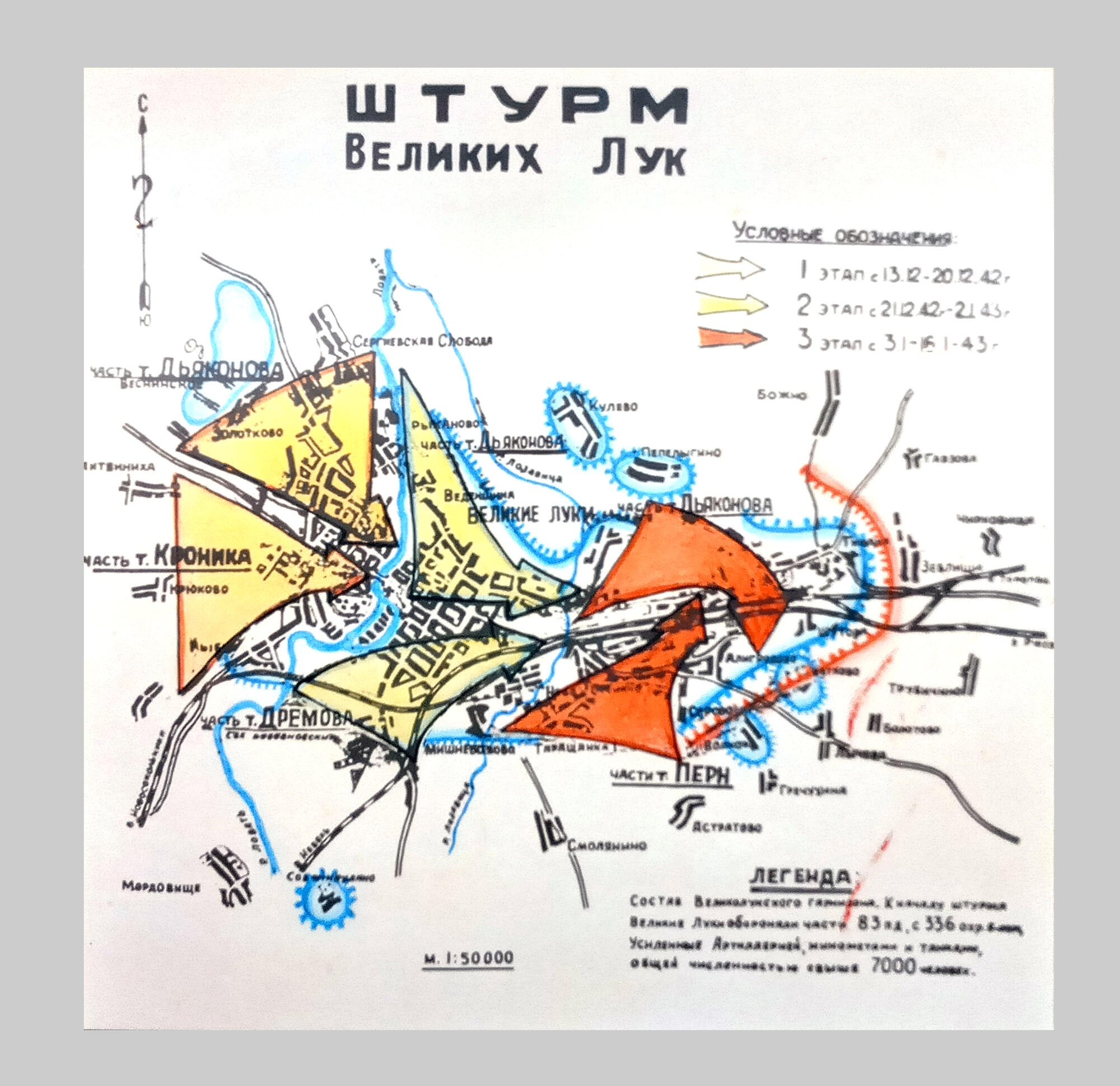 Схема штурма. Подробное описание экспоната, аудиогид, интересные факты.  Официальный сайт Artefact