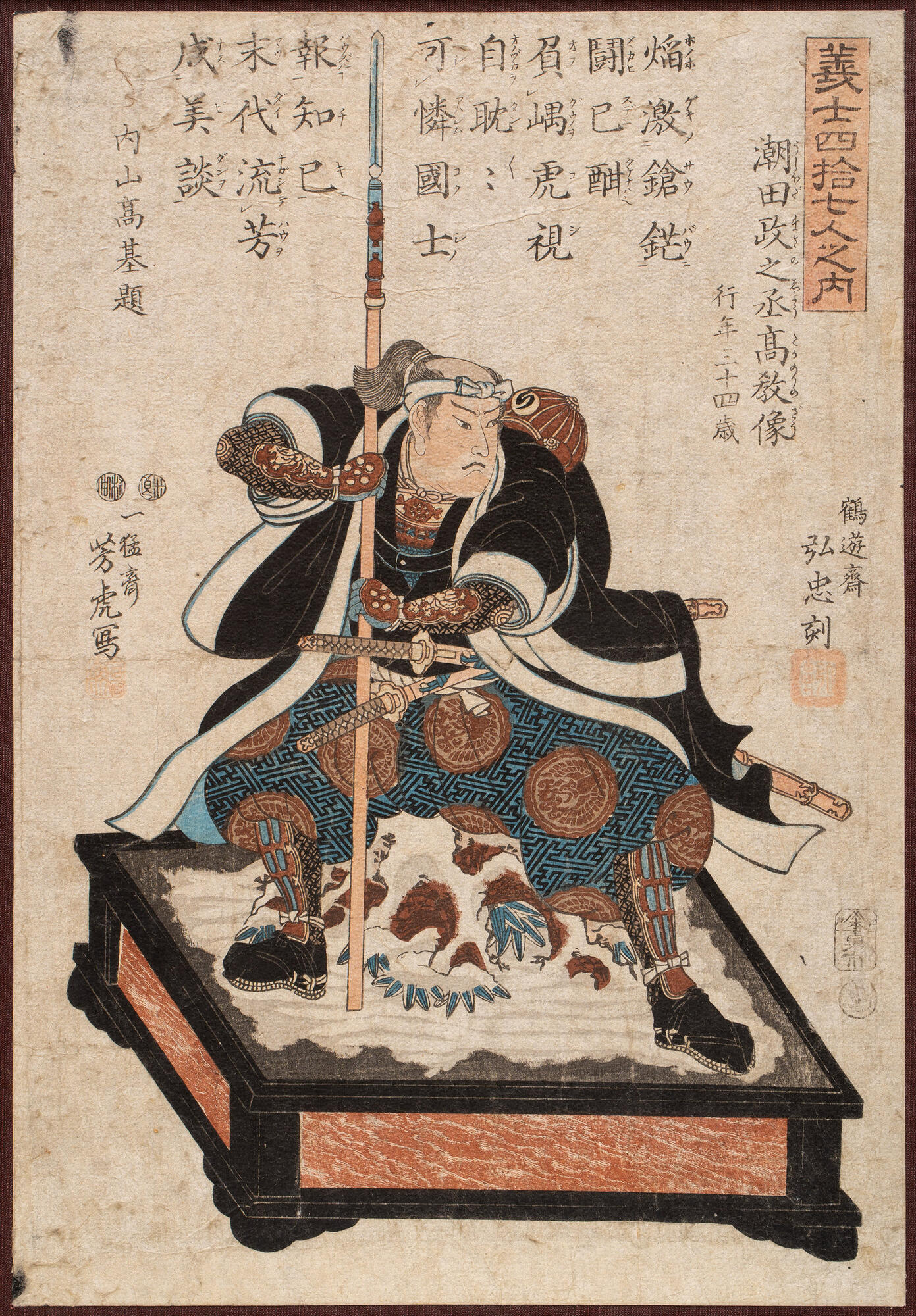 Portrait of a samurai - Yoshitora Utagawa. Подробное описание