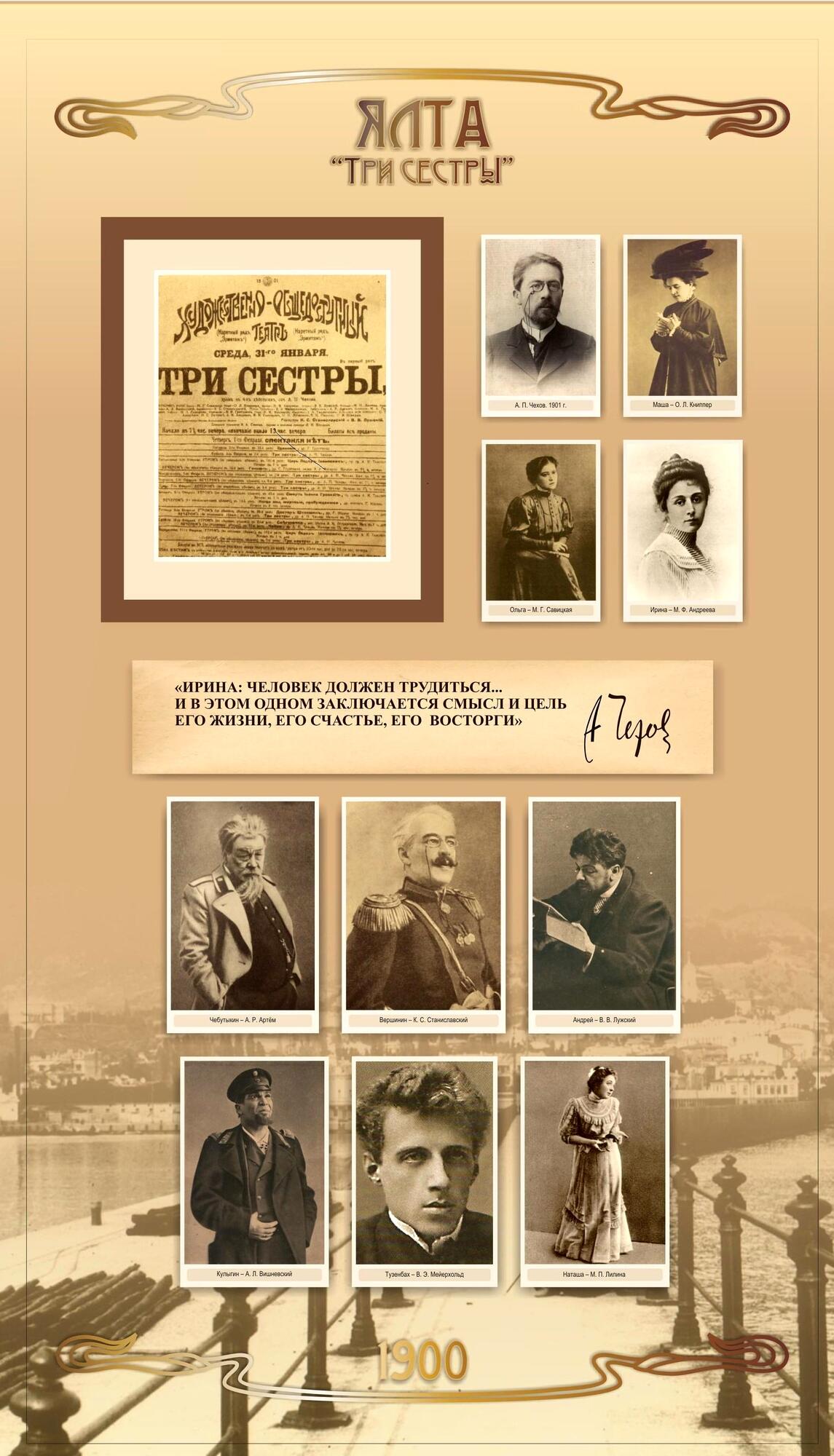 Стенд №37, Ялта . Подробное описание экспоната, аудиогид, интересные факты.  Официальный сайт Artefact