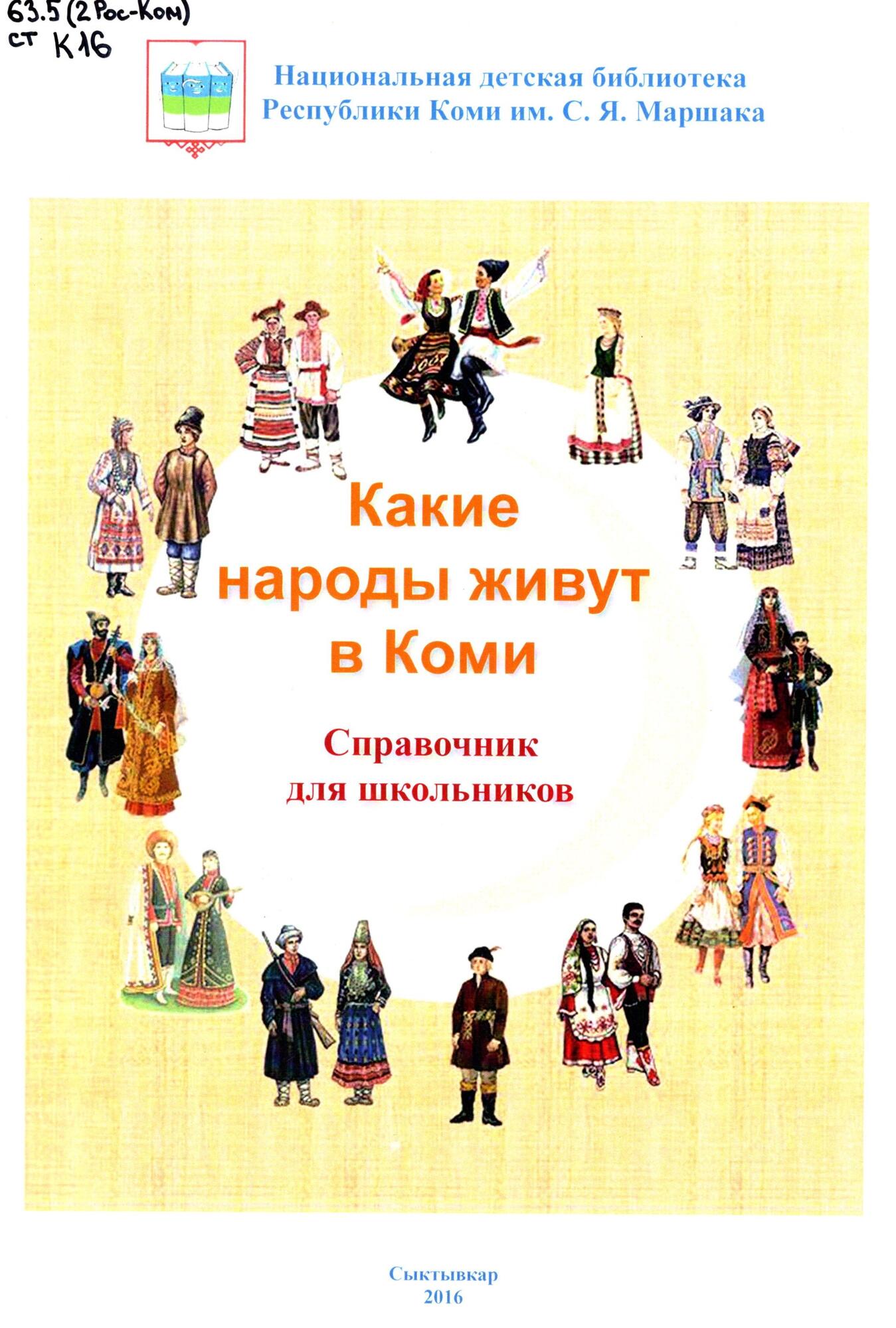 Народы коми - Втюрина Л.З. Подробное описание экспоната, аудиогид,  интересные факты. Официальный сайт Artefact