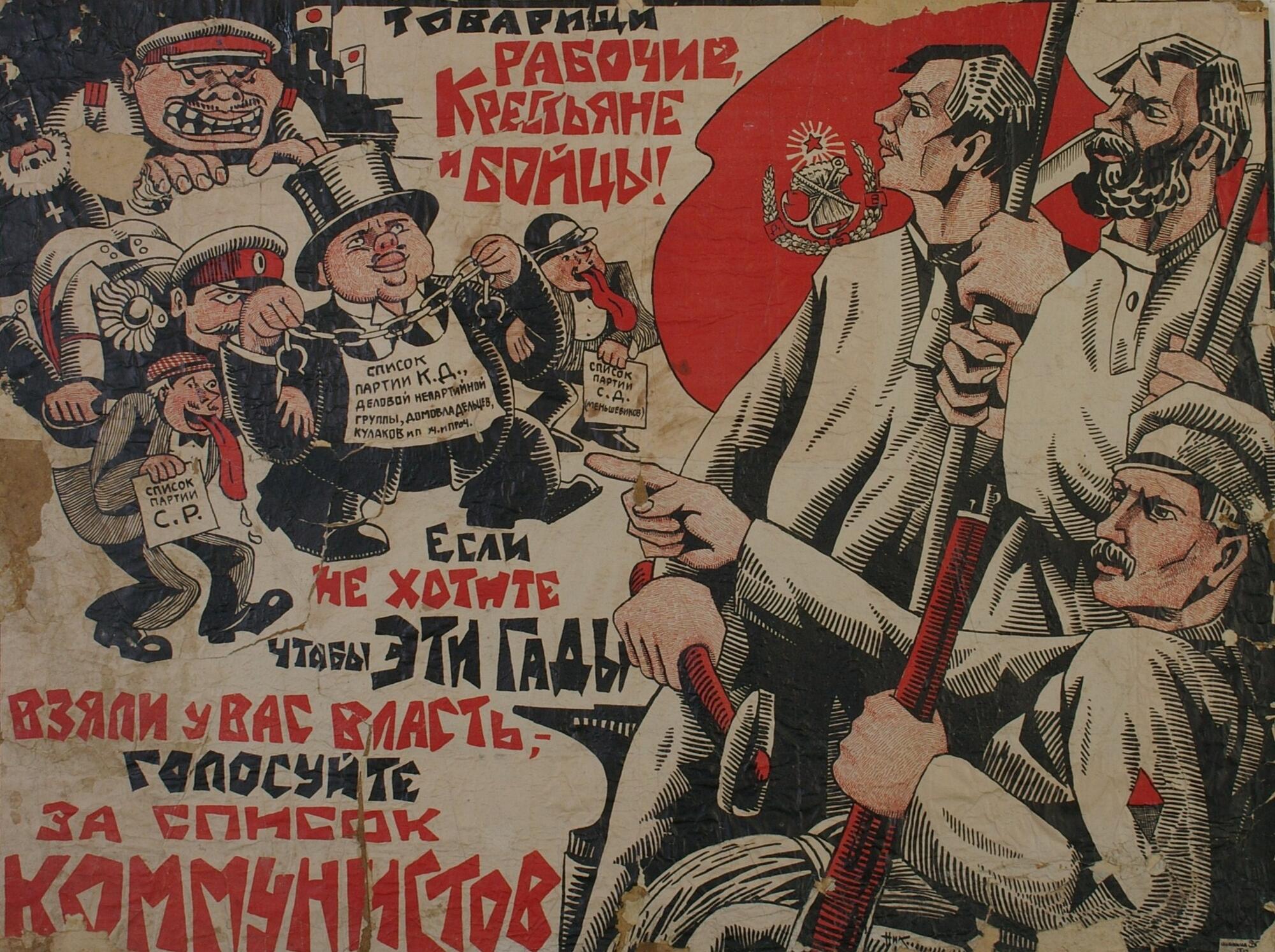 Агитация стран. Революционные плакаты. Агитационные плакаты. Советские революционные плакаты. Долой буржуев плакаты.