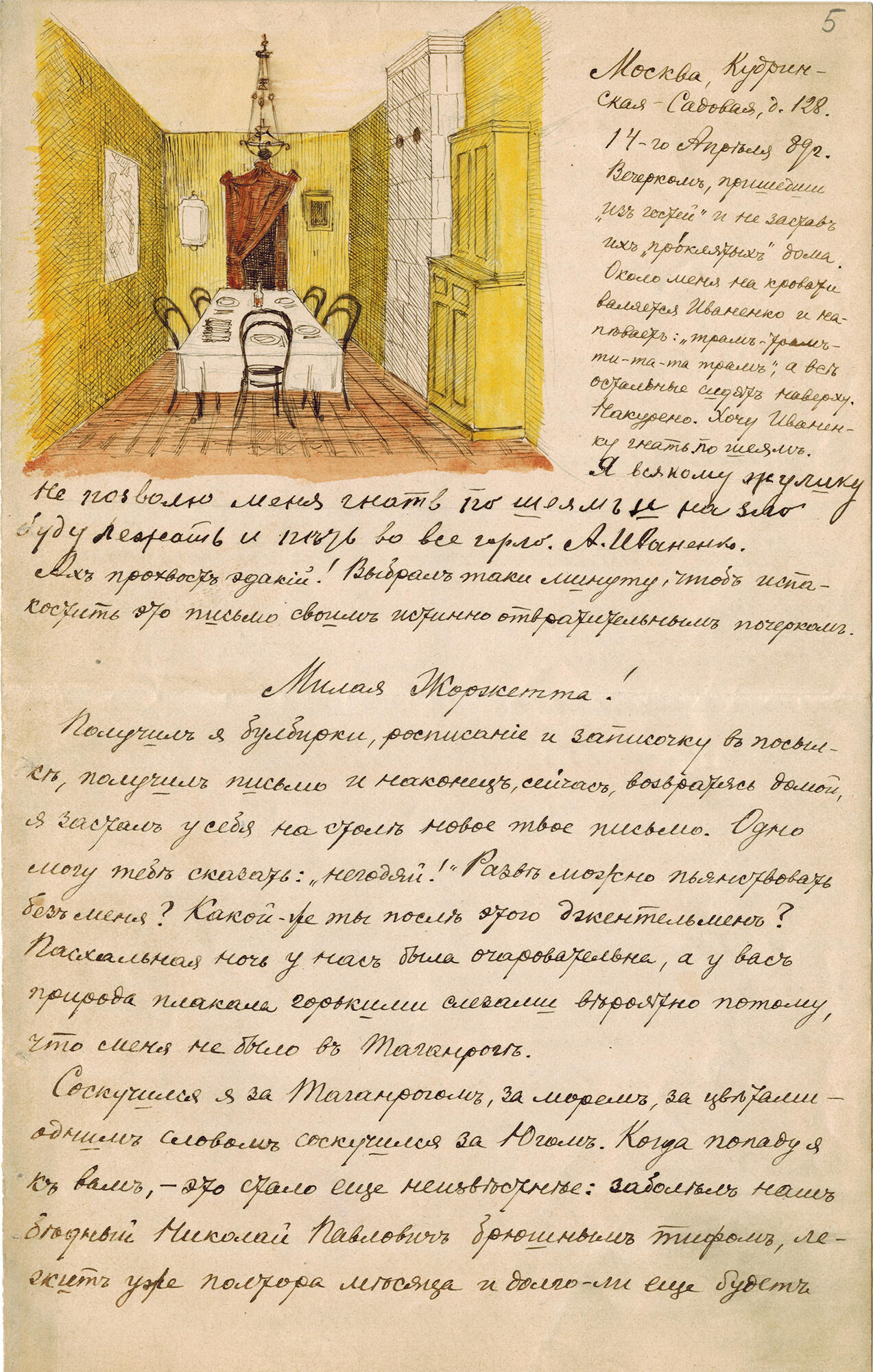 Письма Чехова с рисунками - Чехов М.П. Подробное описание экспоната,  аудиогид, интересные факты. Официальный сайт Artefact