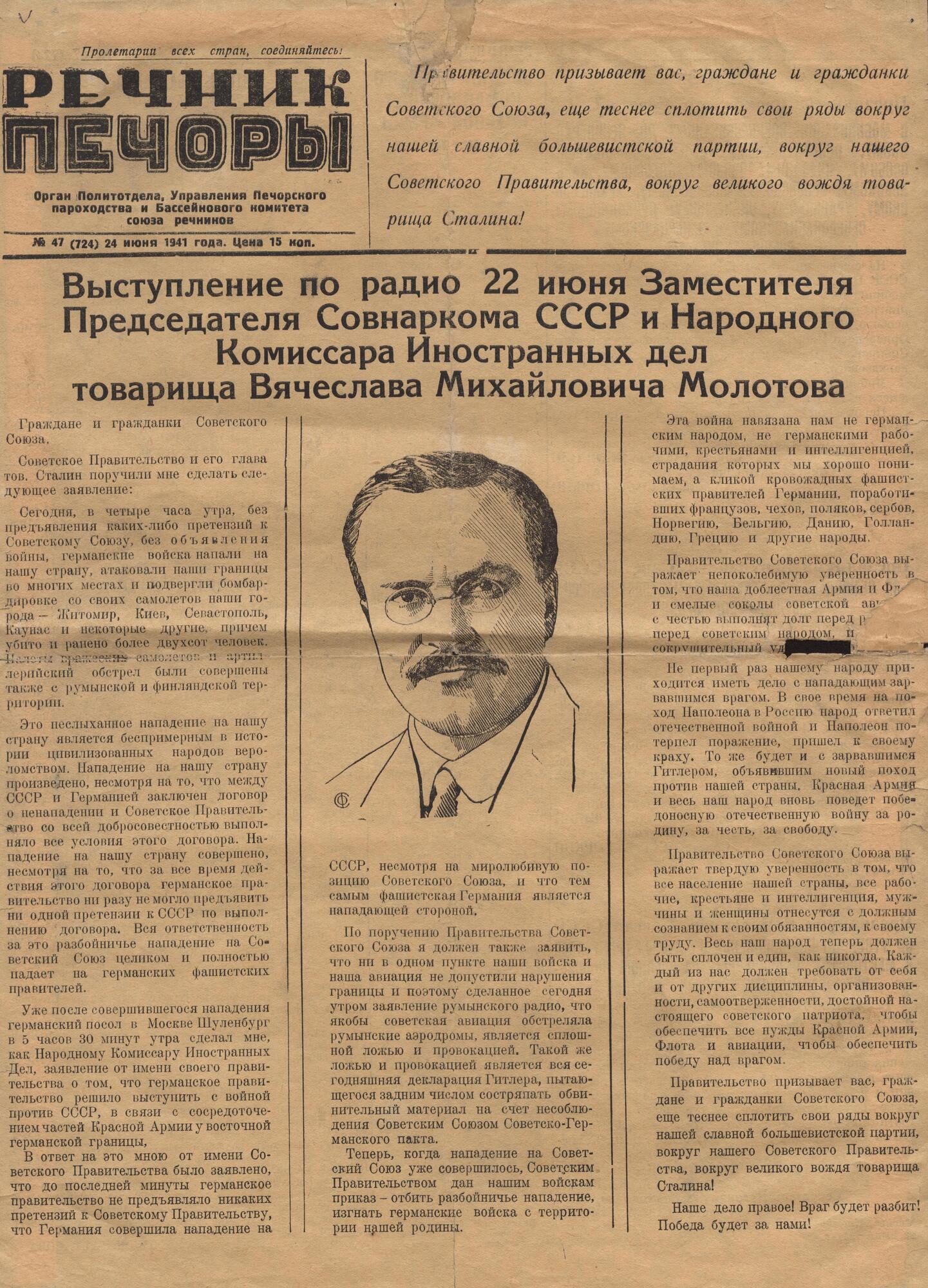 Речник Печоры. Подробное описание экспоната, аудиогид, интересные факты.  Официальный сайт Artefact