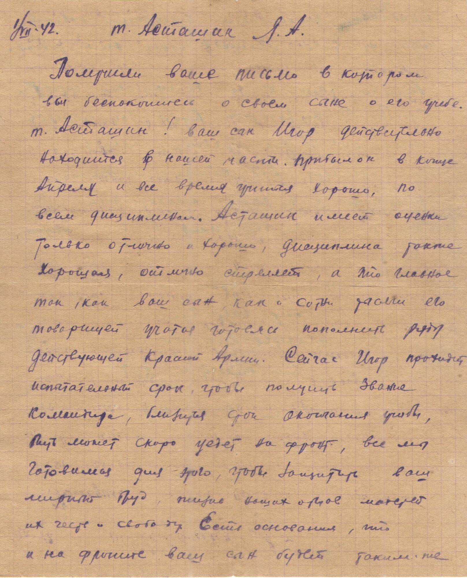 Письмо на войну. Письмо мужу на фронт. Письма на фронт от детей. Письмо мужу на фронт от жены. Письмо солдату от жены на фронт.