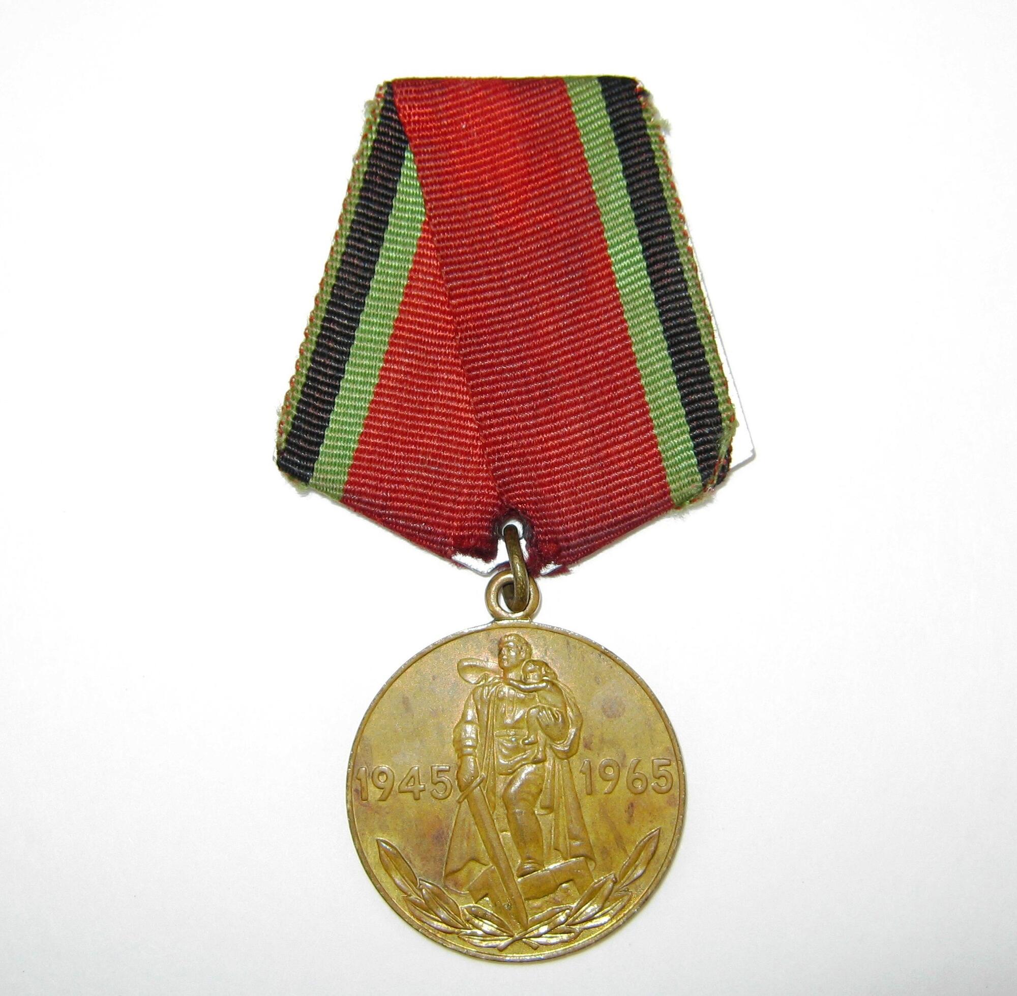 Медаль 25 лет Победы в войне 1941-1945
