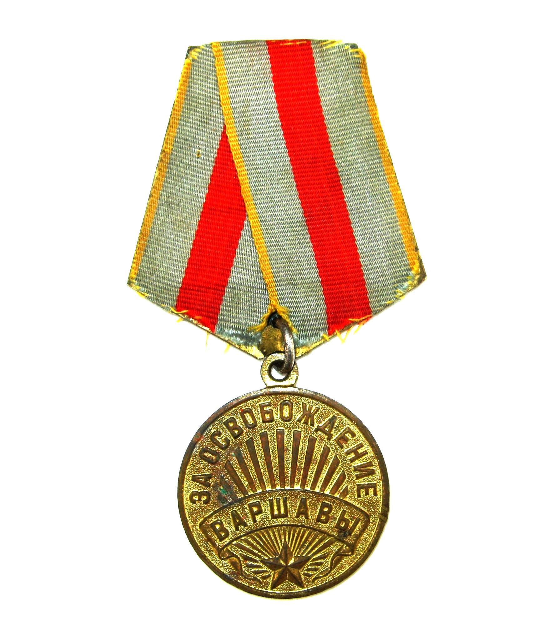 Медаль за освобождение варшавы фото