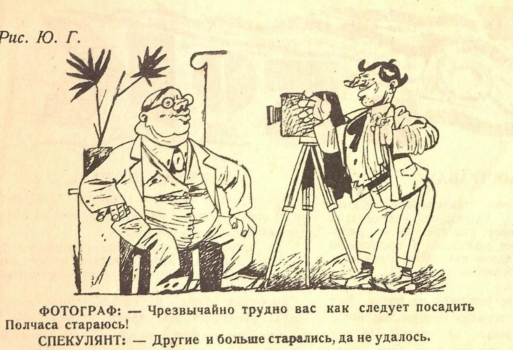 Карикатура без названия - Ганф Ю.А. Подробное описание экспоната, аудиогид,  интересные факты. Официальный сайт Artefact