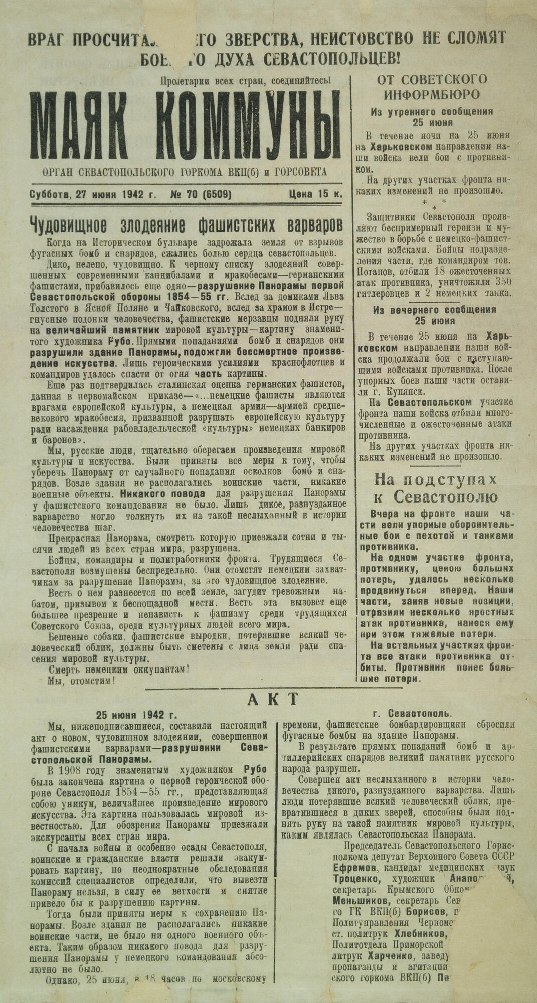 Маяк коммуны. Подробное описание экспоната, аудиогид, интересные факты.  Официальный сайт Artefact