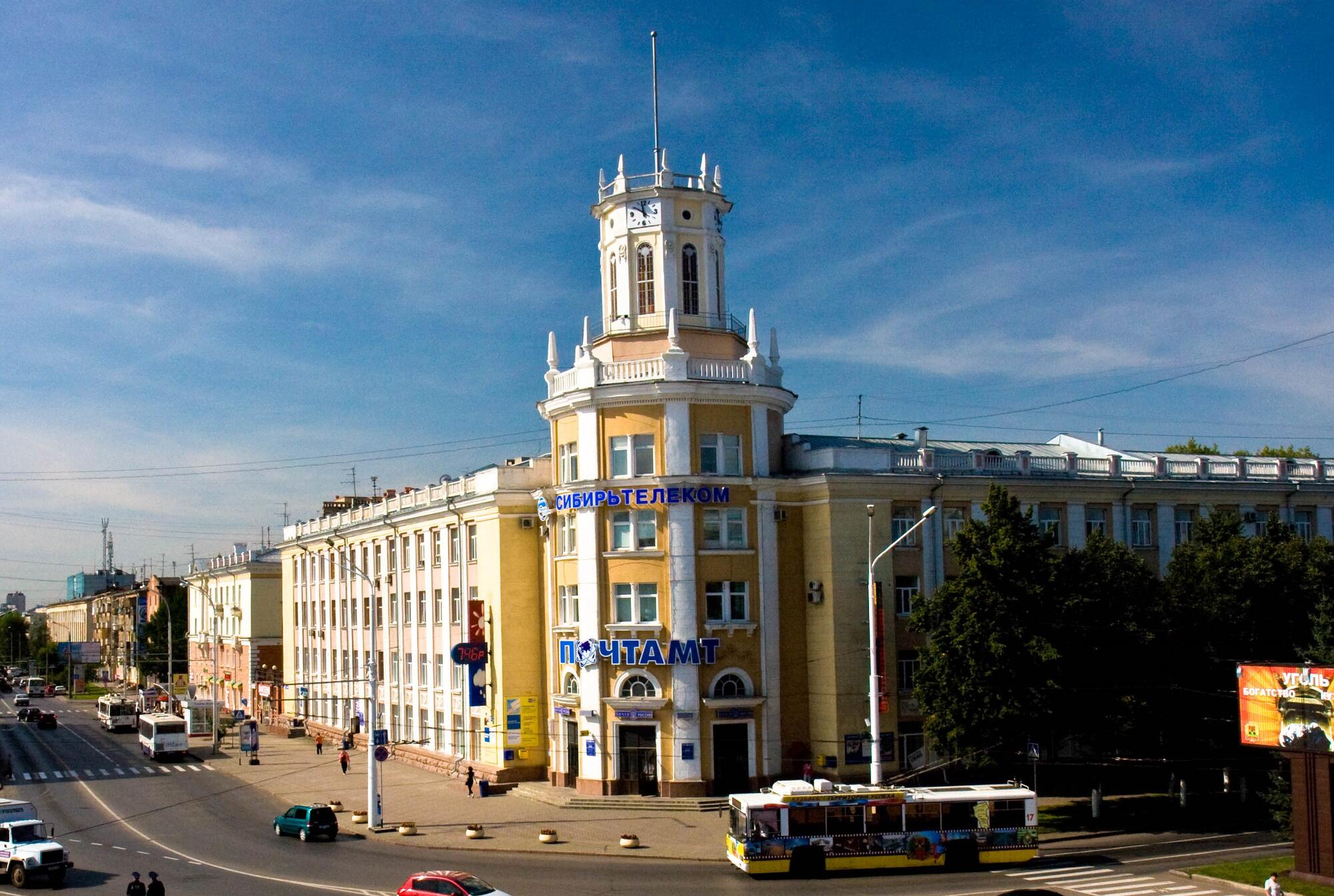 Главпочтамт Днепр. Главпочтамт Новосибирск. Главпочтамт Пенза.