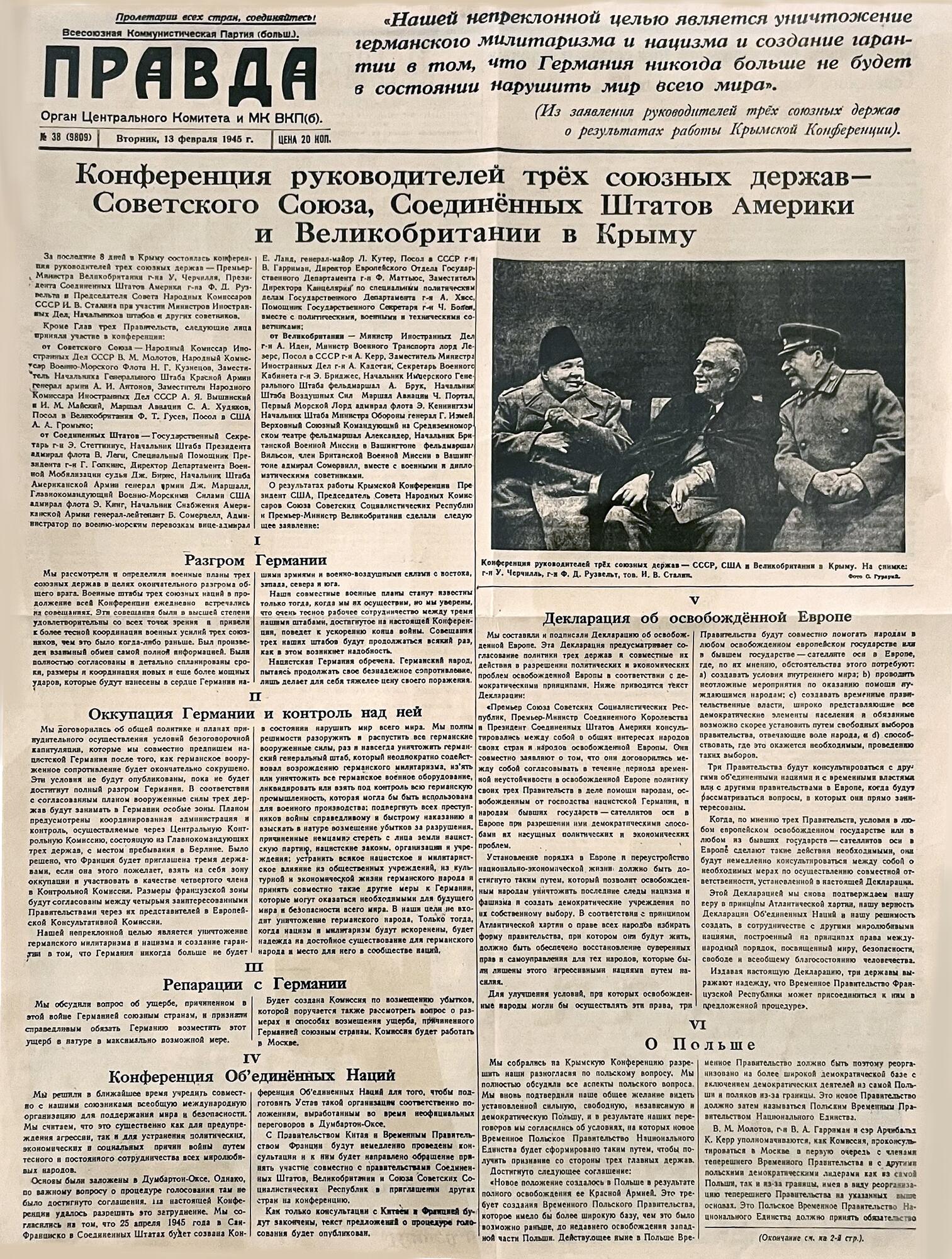 Газета «Правда». Подробное описание экспоната, аудиогид, интересные факты. Официальный  сайт Artefact