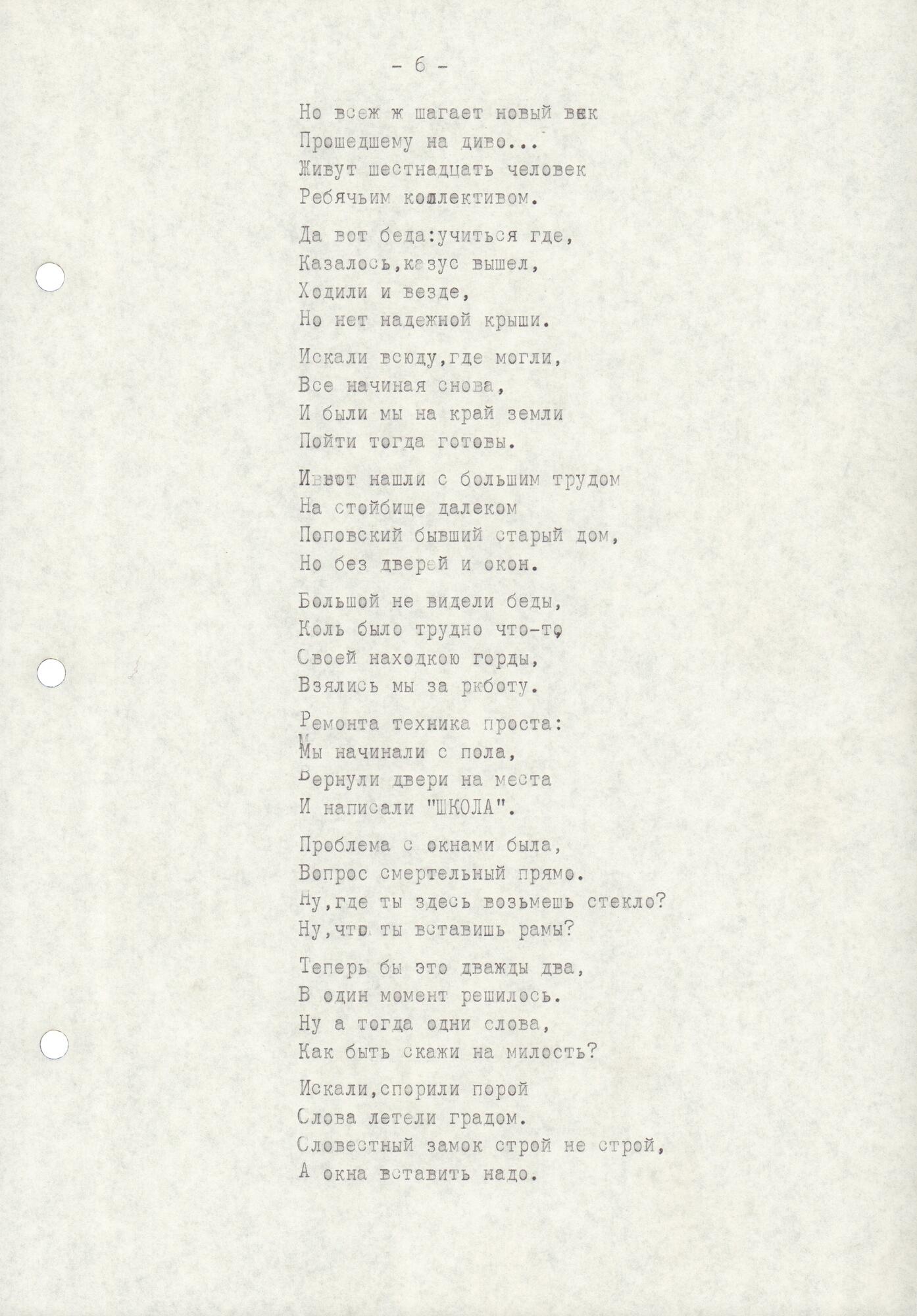 Поэма «Лебединые перья» - Михайлов Н.С. Подробное описание экспоната,  аудиогид, интересные факты. Официальный сайт Artefact