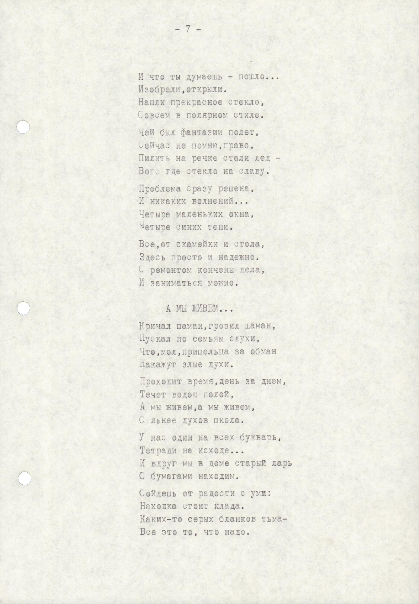 Поэма «Лебединые перья» - Михайлов Н.С. Подробное описание экспоната,  аудиогид, интересные факты. Официальный сайт Artefact