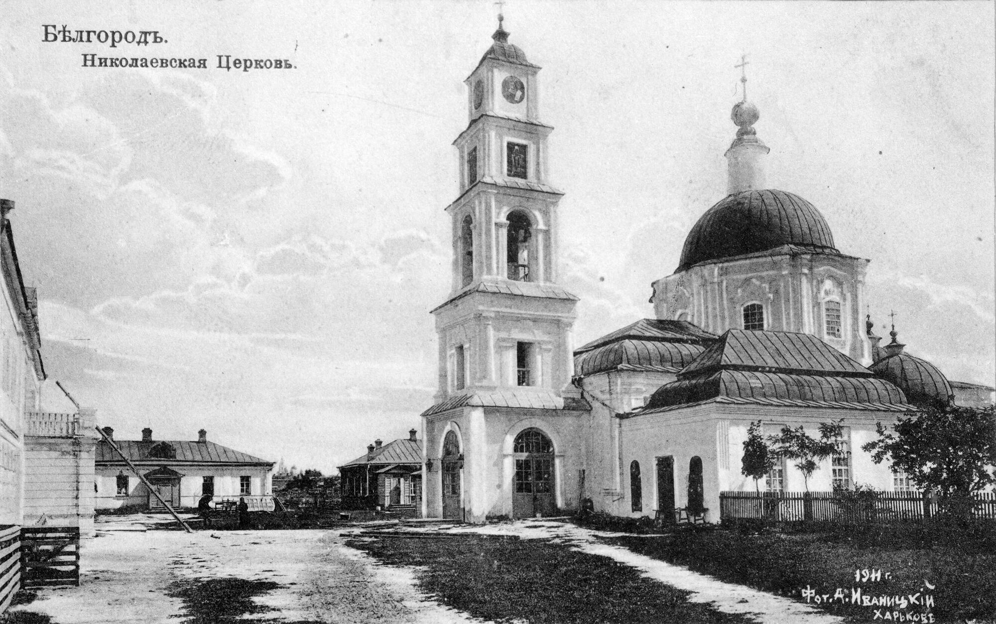 Введенская Церковь. Старый Белгород