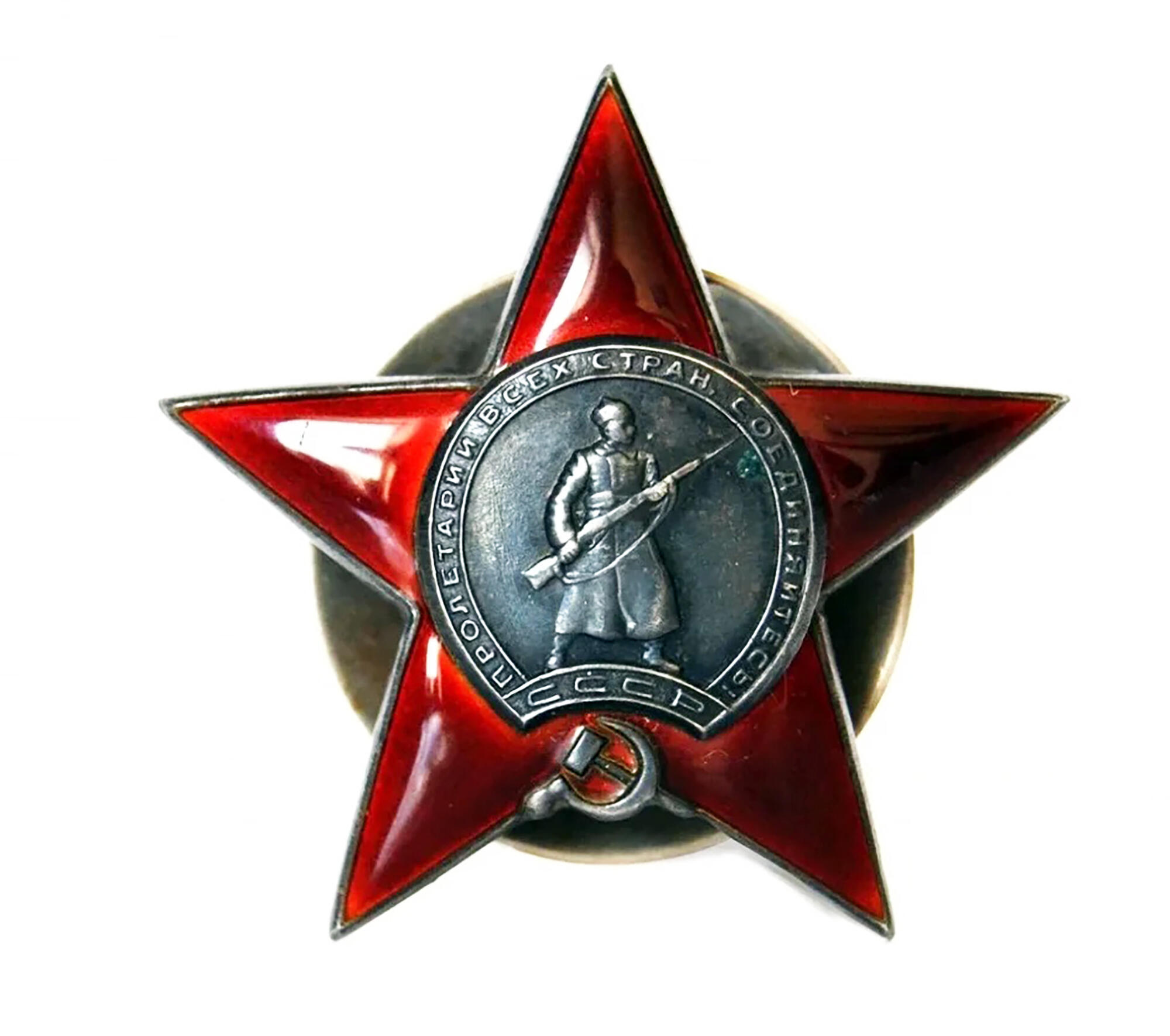 Награда орден красной звезды. Орден красной звезды. Орден красной звезды 1943. Орден красной звезды 1942. Орден красной звезды 1409469.