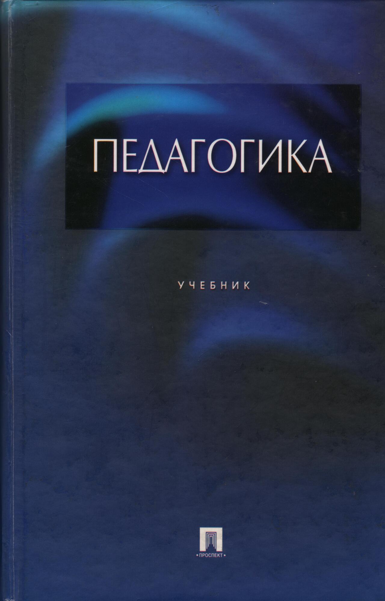 Кравченко а и культурология учебное пособие для вузов 3 е изд м академический проект 2001