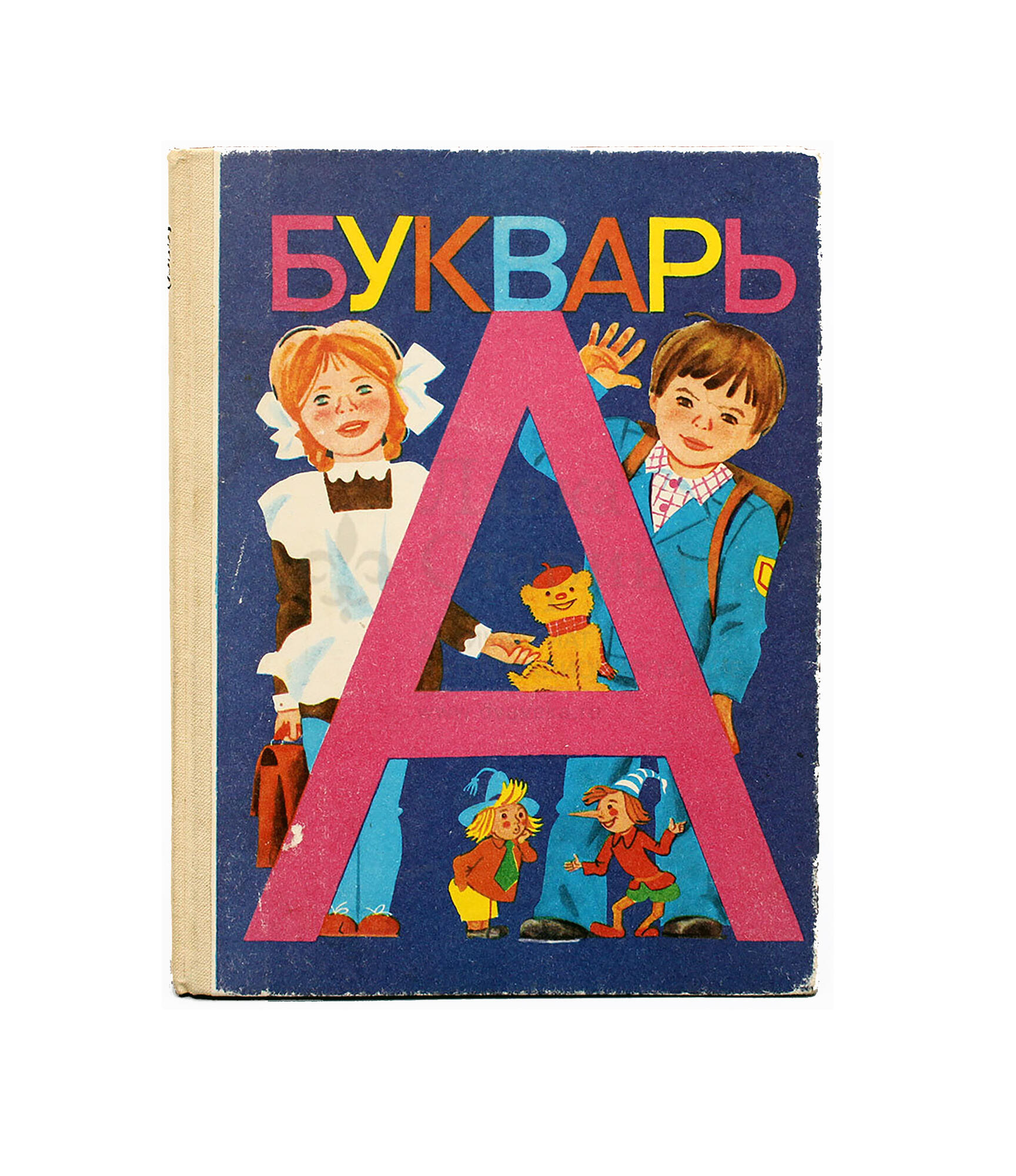 Книга «Букварь». Подробное описание экспоната, аудиогид, интересные факты.  Официальный сайт Artefact