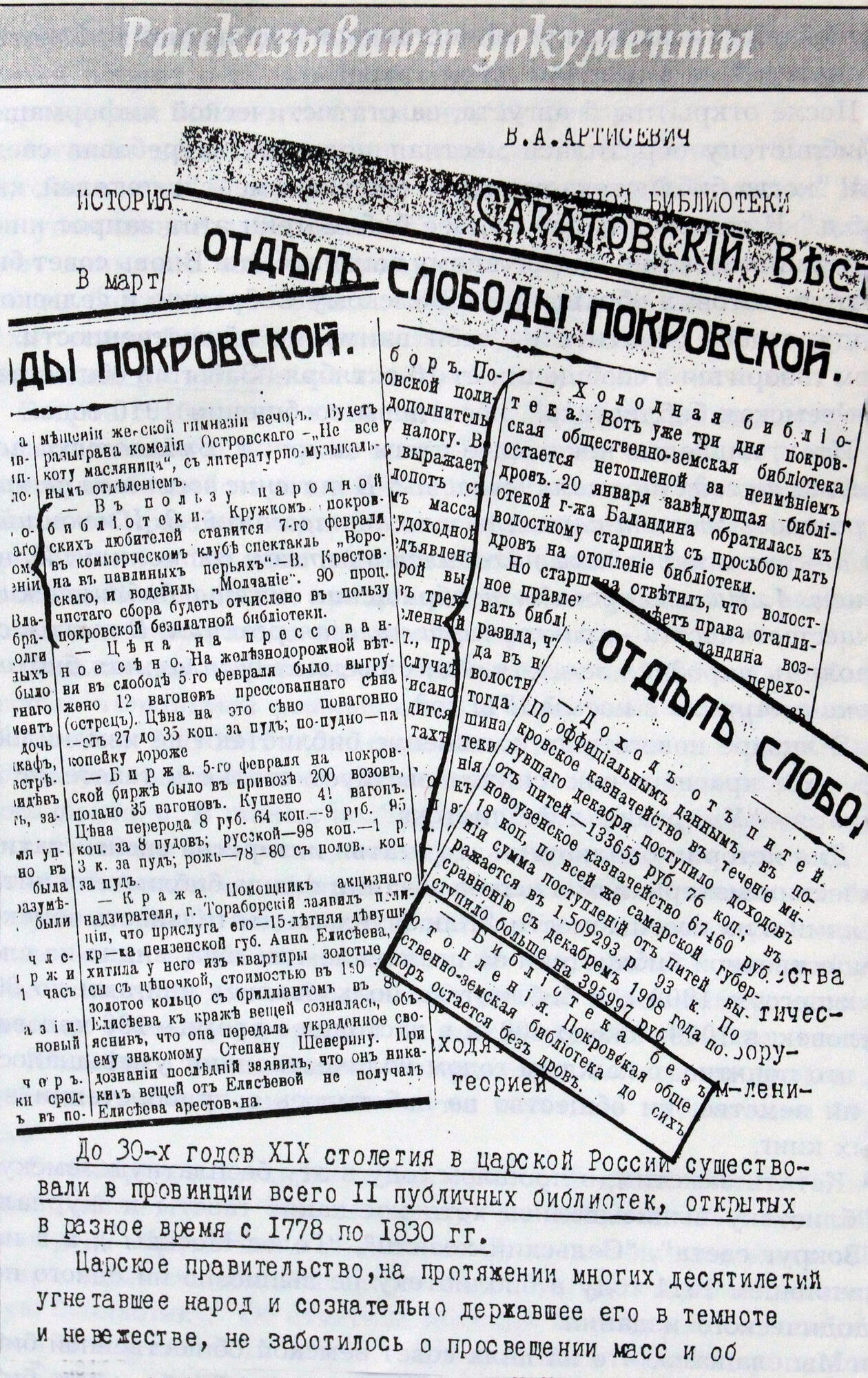 Как всё начиналось. Подробное описание экспоната, аудиогид, интересные  факты. Официальный сайт Artefact