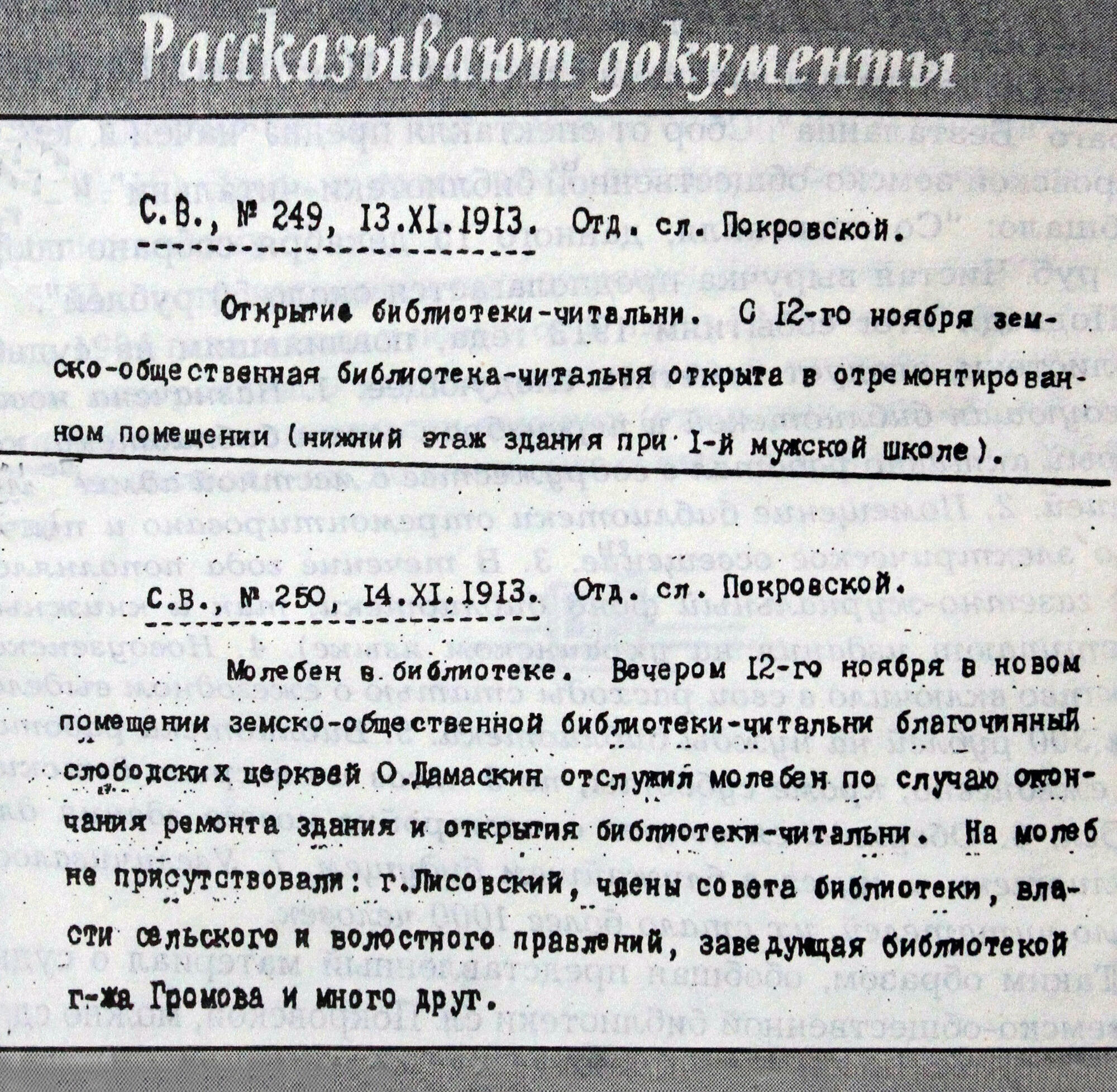 Документы и факты. Подробное описание экспоната, аудиогид, интересные  факты. Официальный сайт Artefact