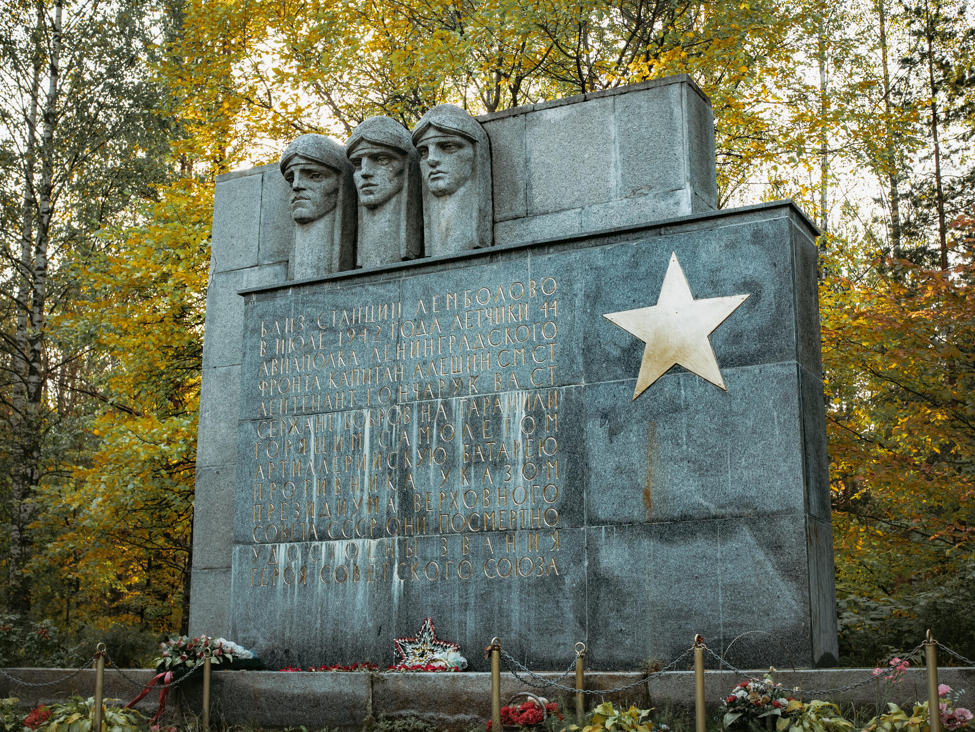 Памятник-стела летчикам Героям Советского союза - Михайленок Л.Л. Подробное  описание экспоната, аудиогид, интересные факты. Официальный сайт Artefact