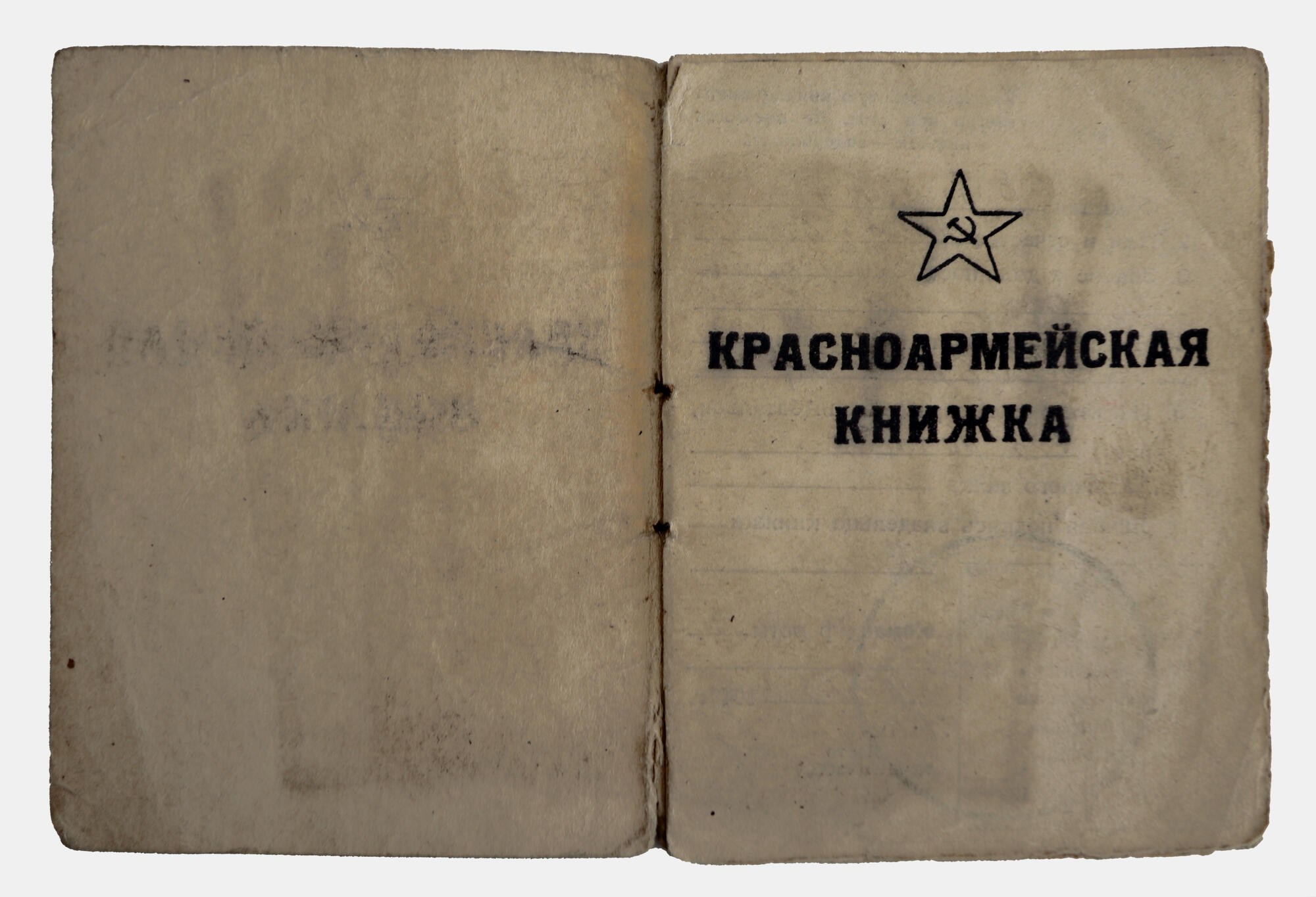 Красноармейская книжка А.Е. Волошенко. Подробное описание экспоната,  аудиогид, интересные факты. Официальный сайт Artefact