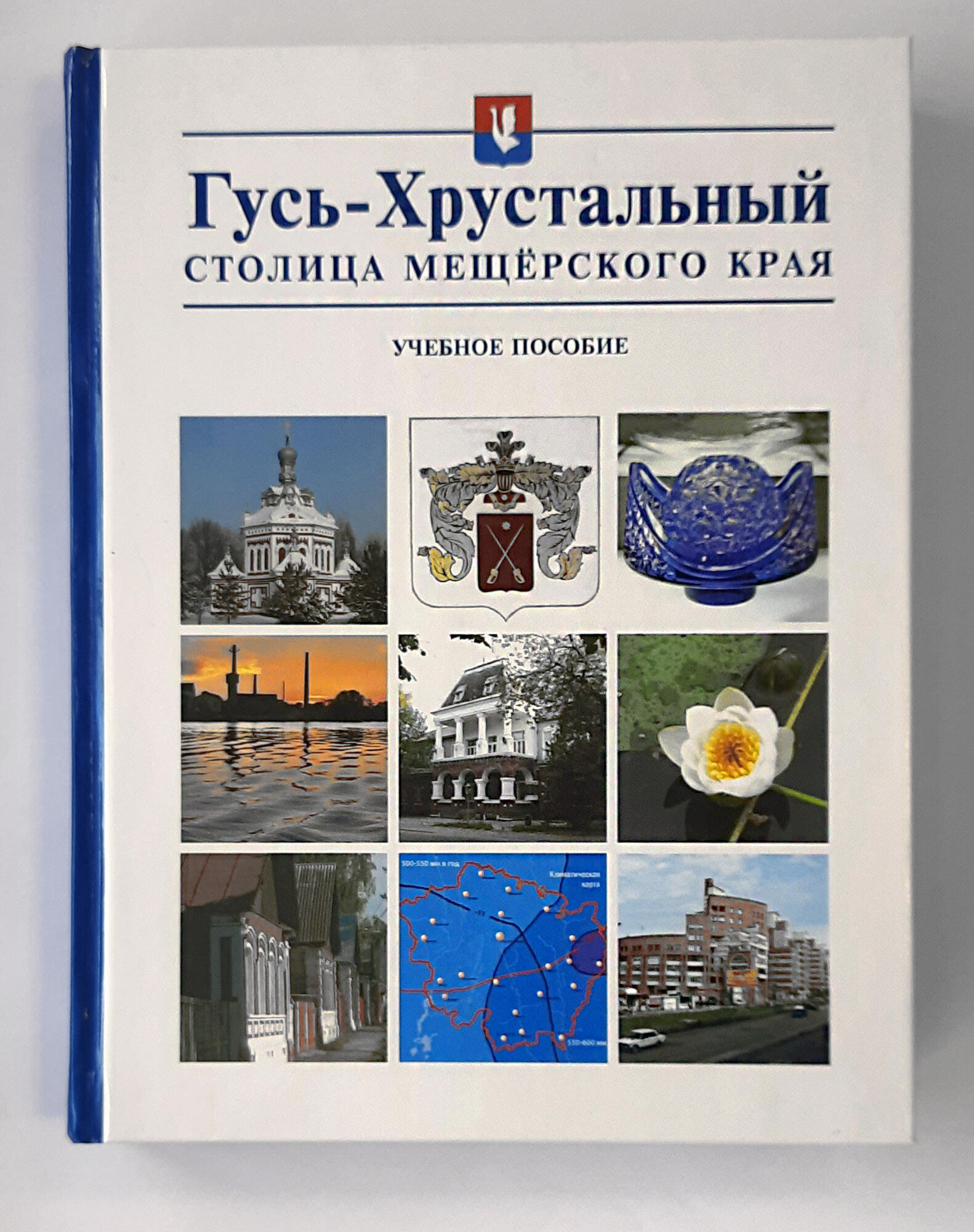 Гусь-Хрустальный – столица мещёрского края. Подробное описание экспоната,  аудиогид, интересные факты. Официальный сайт Artefact