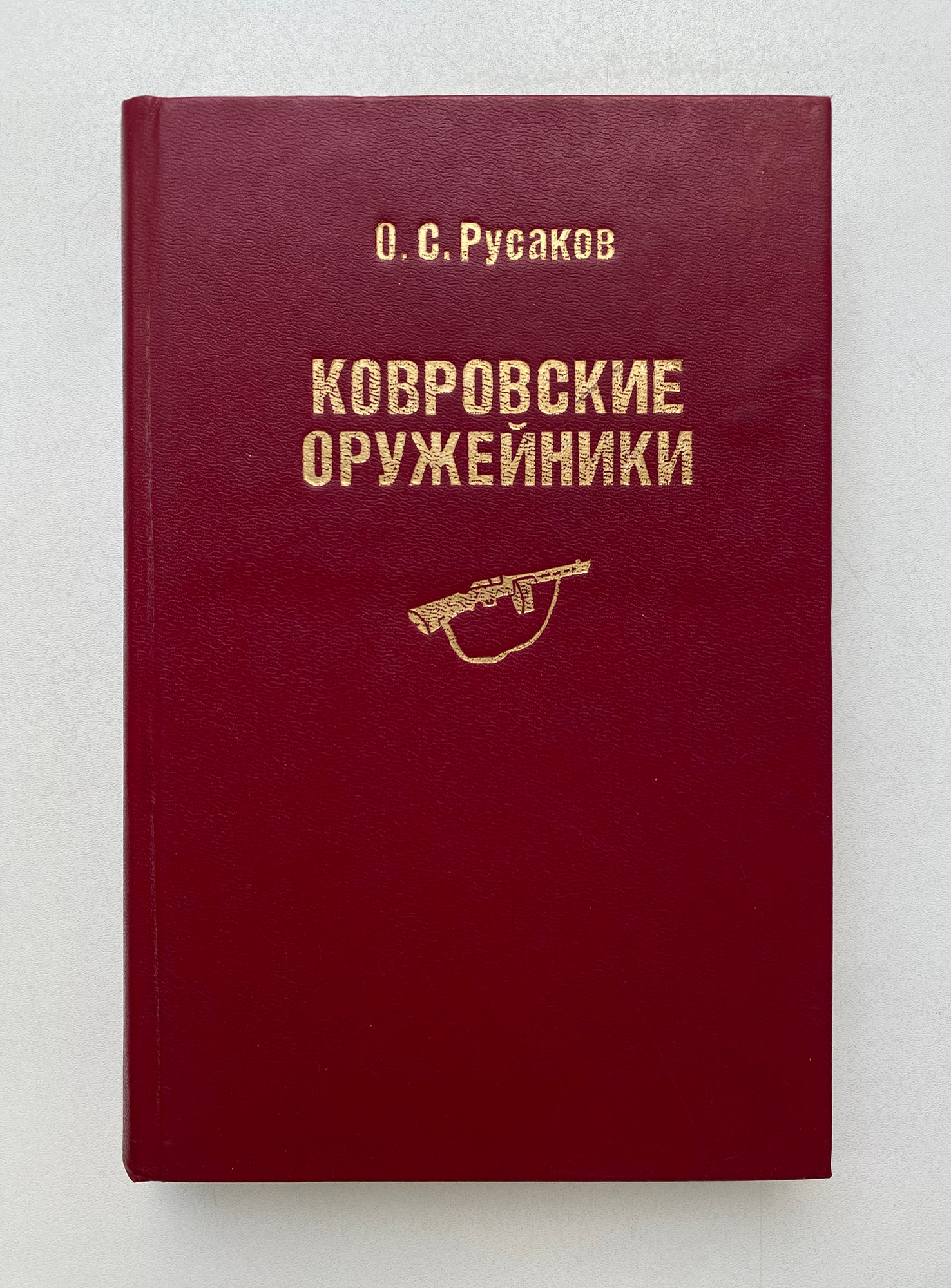 Ковровские оружейники: В.А. Дегтярев. Подробное описание экспоната,  аудиогид, интересные факты. Официальный сайт Artefact