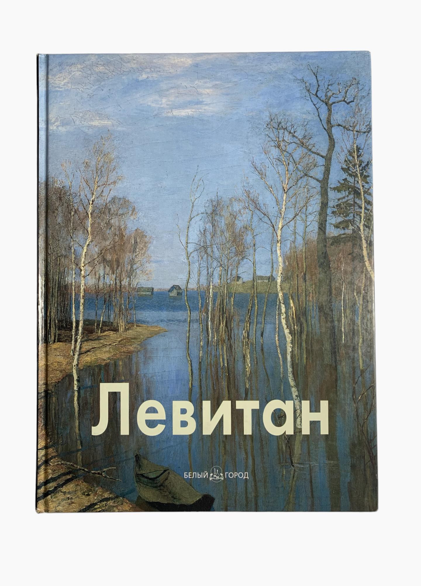 Исаак Левитан - Петров В.Н. Подробное описание экспоната, аудиогид,  интересные факты. Официальный сайт Artefact