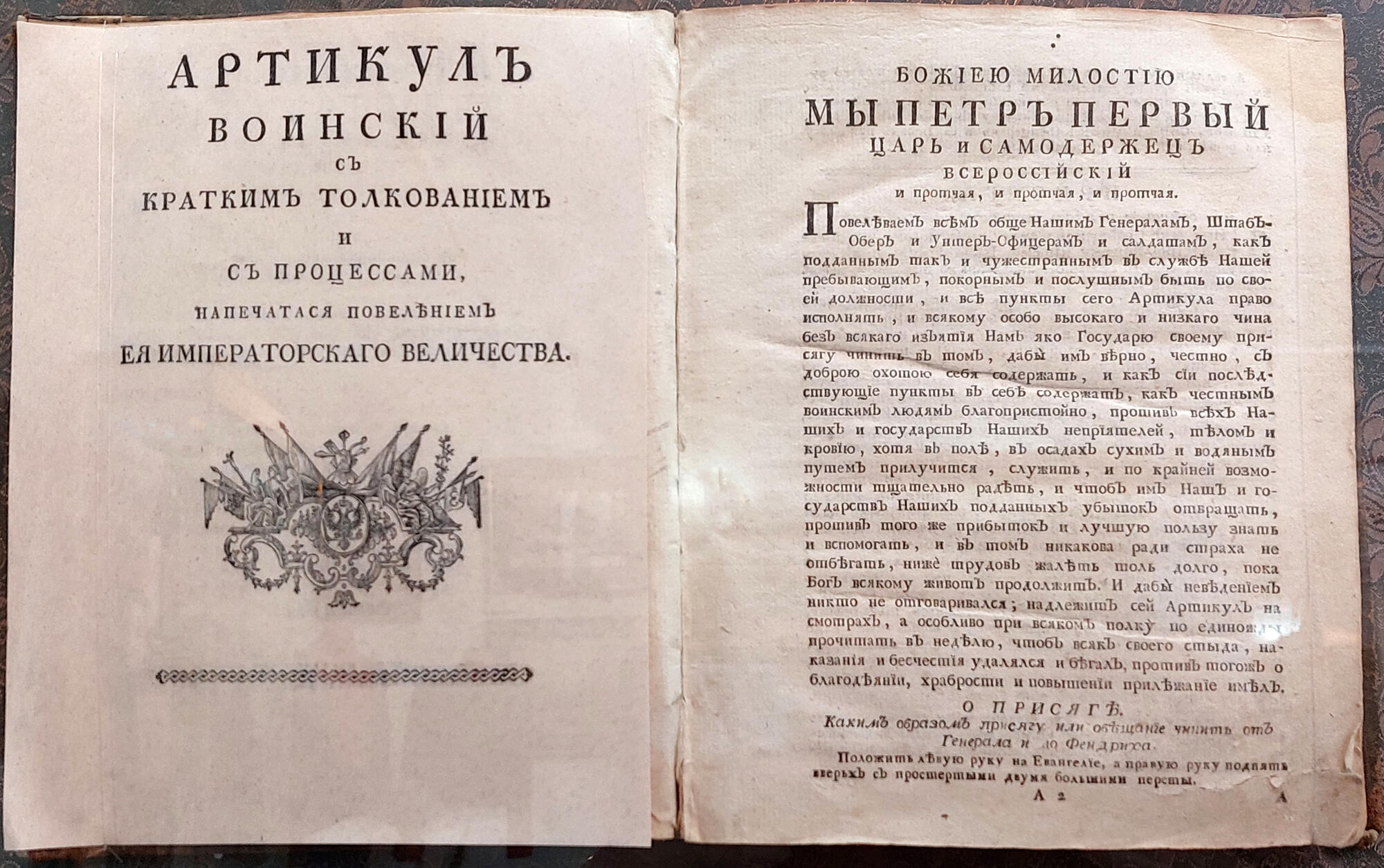 Артикул воинский. Подробное описание экспоната, аудиогид, интересные факты.  Официальный сайт Artefact