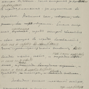 «Много ли человеку земли нужно?»