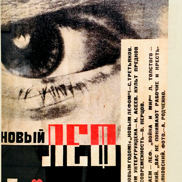 Обложка журнала Новый ЛЕФ №1 (1928)