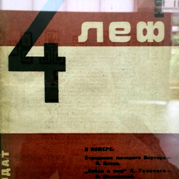 Обложка журнала Новый ЛЕФ №4 (1928)