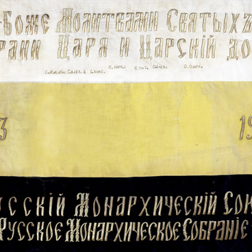 Commemorative banner 